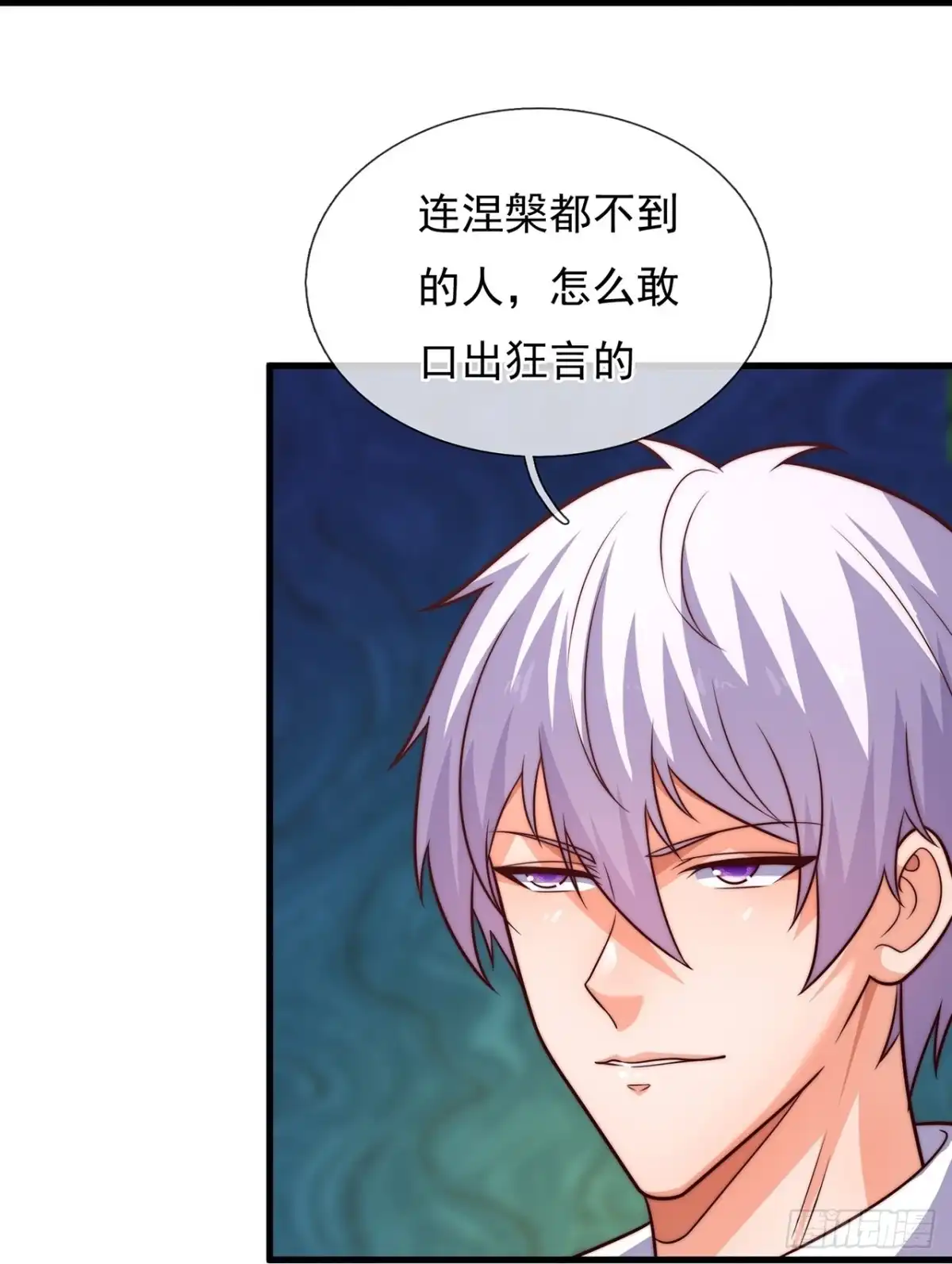 都市之逆天仙尊 第384话 内讧 第27页