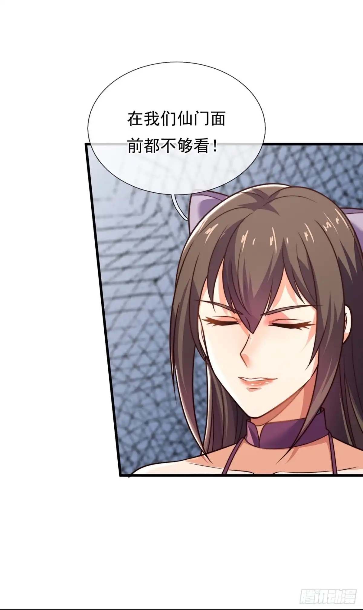 都市之逆天仙尊 第384话 内讧 第3页