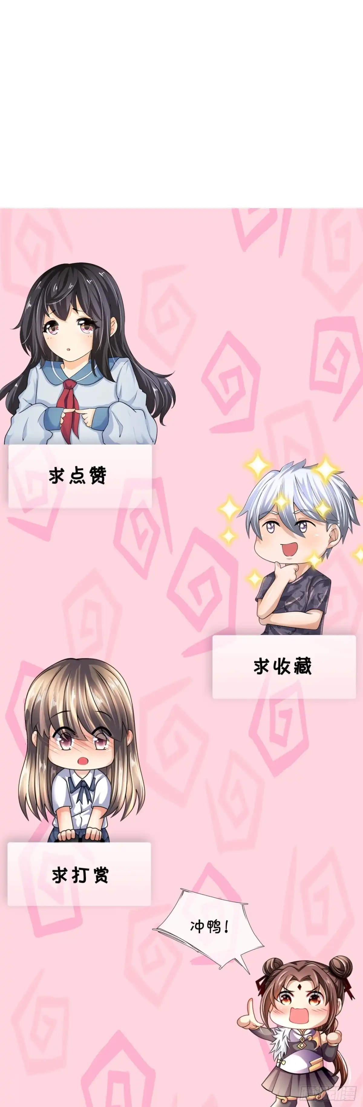 都市之逆天仙尊 第384话 内讧 第30页