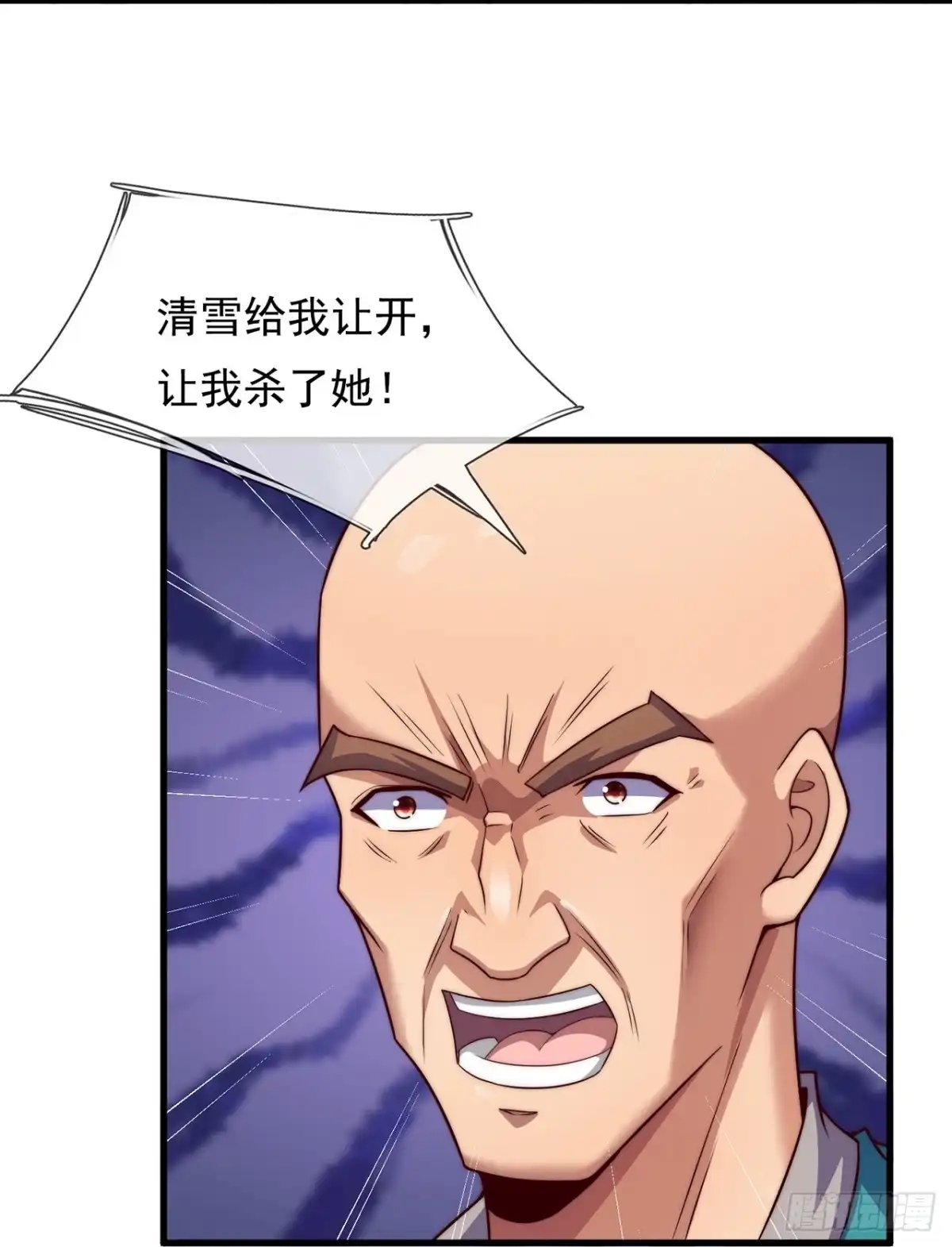 都市之逆天仙尊 第384话 内讧 第9页