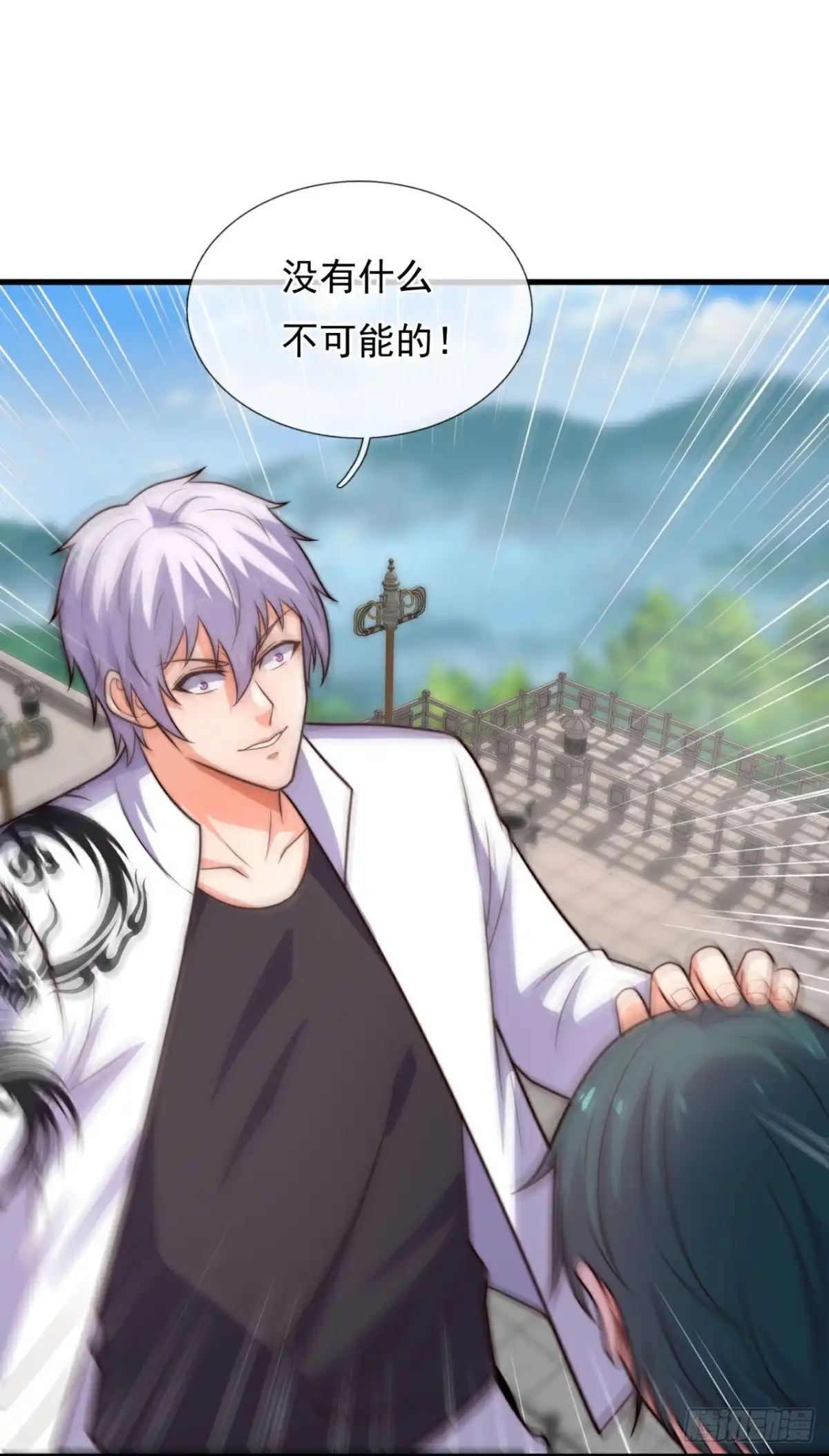 都市之逆天仙尊 第385话 谈笑间，灰飞烟灭 第22页