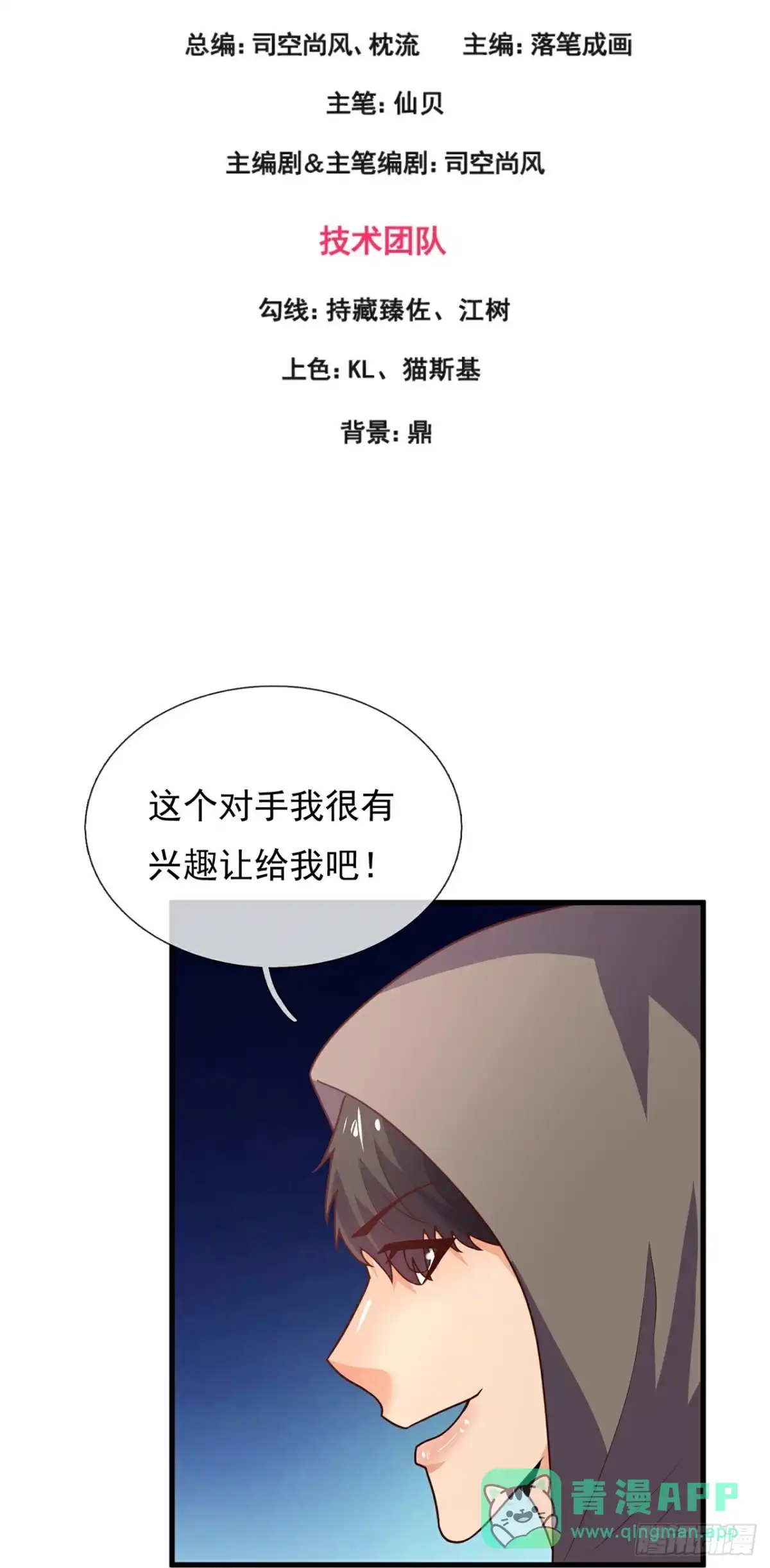 都市之逆天仙尊 第385话 谈笑间，灰飞烟灭 第1页