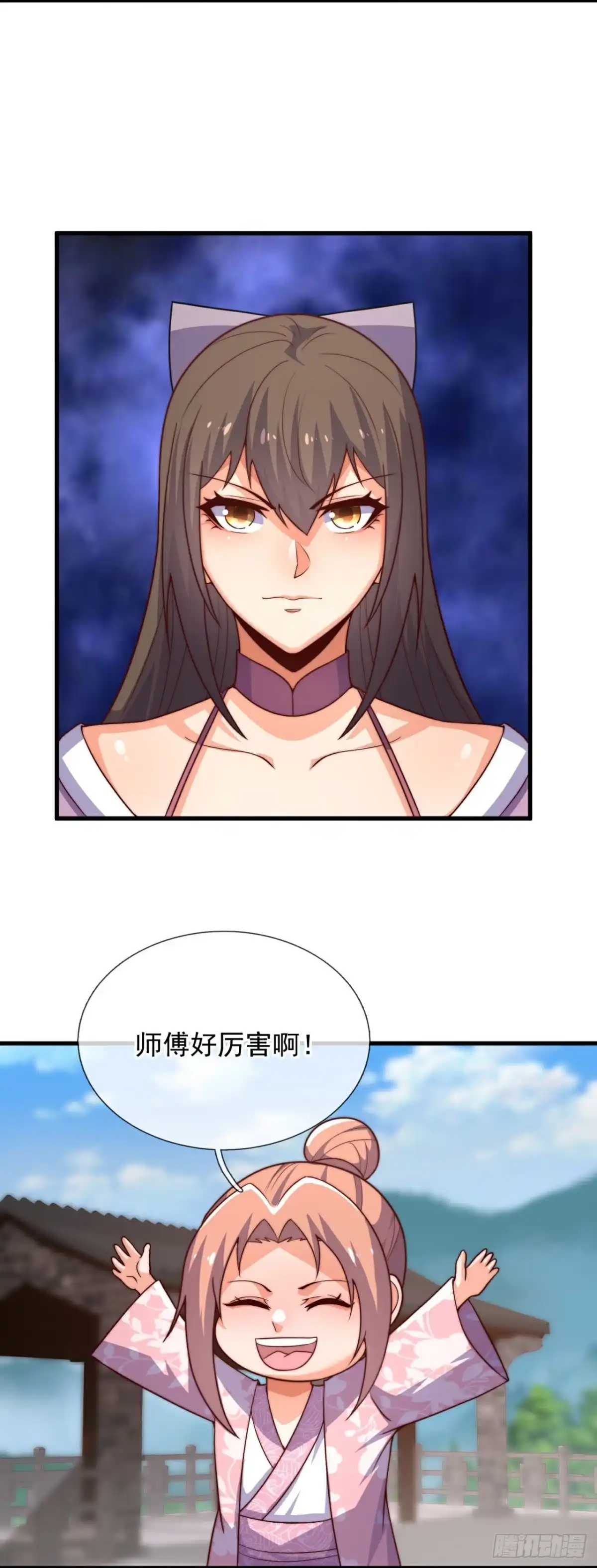 都市之逆天仙尊 第385话 谈笑间，灰飞烟灭 第8页