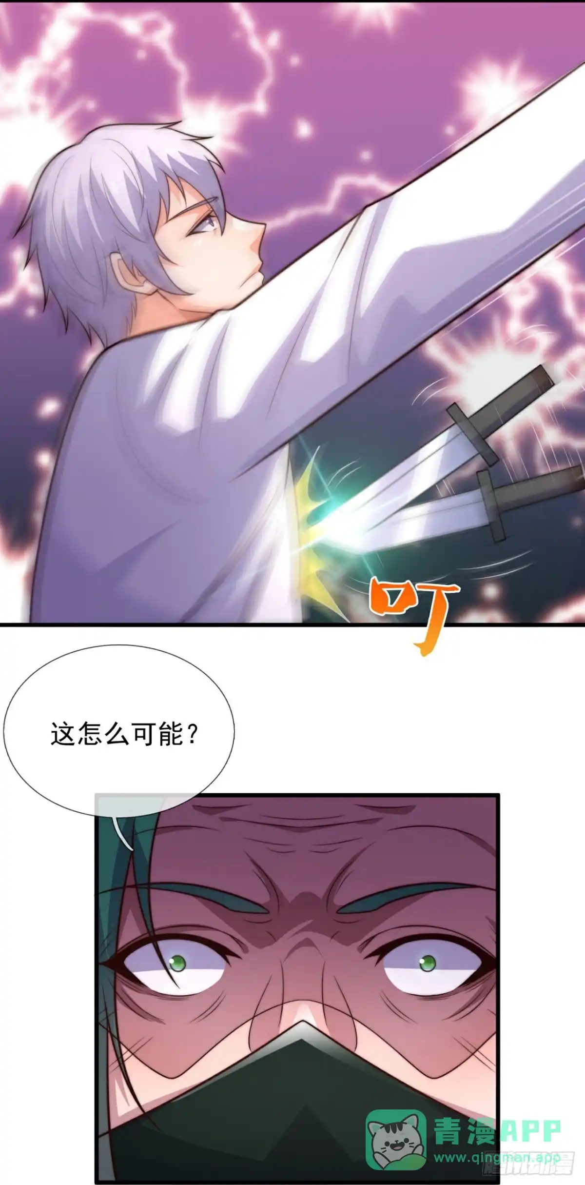 都市之逆天仙尊 第385话 谈笑间，灰飞烟灭 第21页