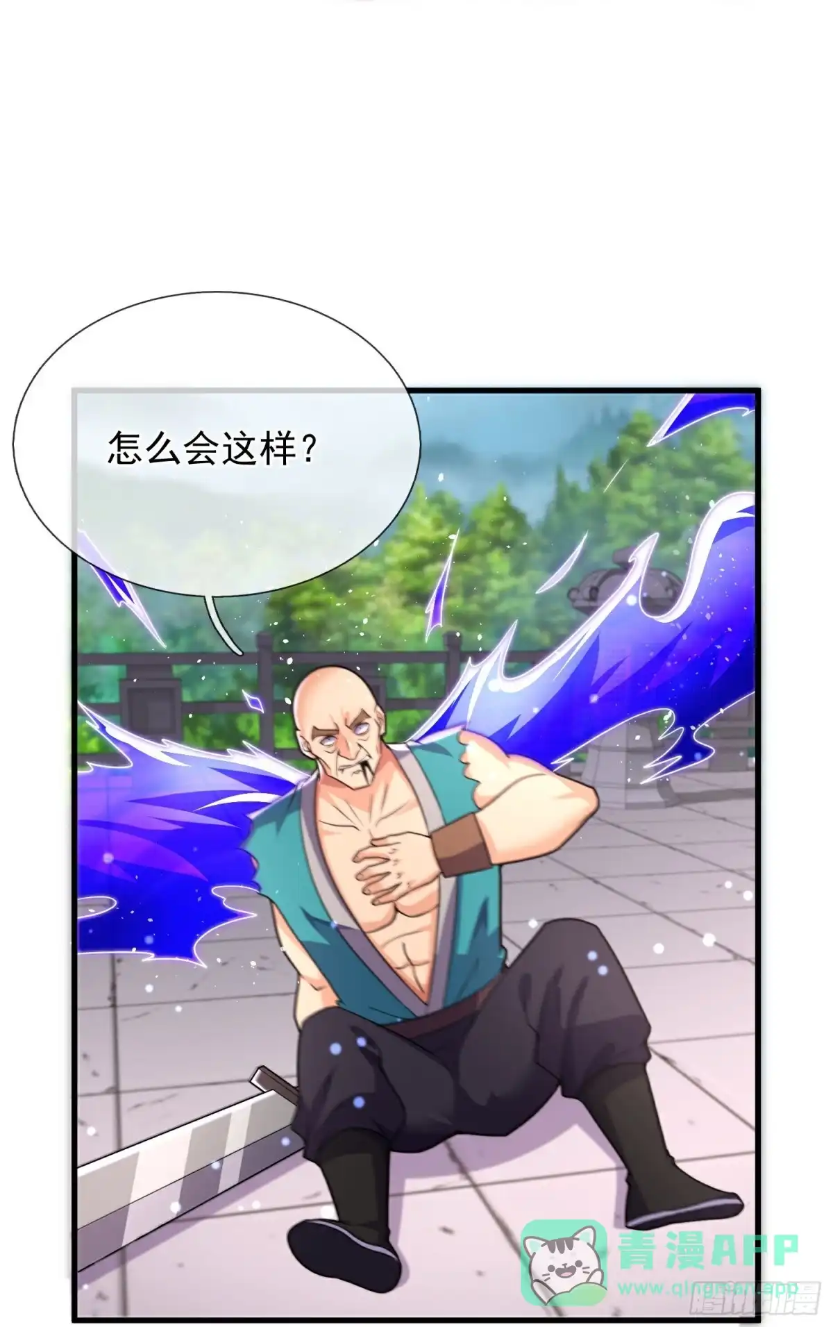都市之逆天仙尊 第386话 不惧挑战 第6页