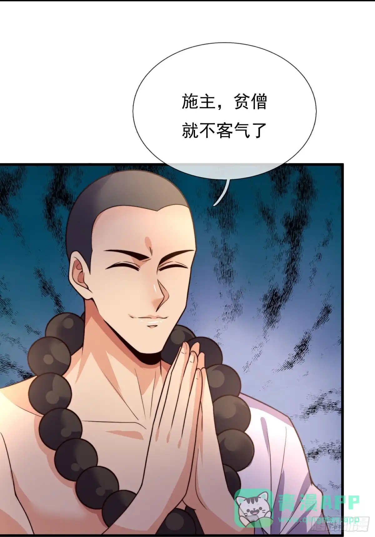都市之逆天仙尊 第386话 不惧挑战 第11页