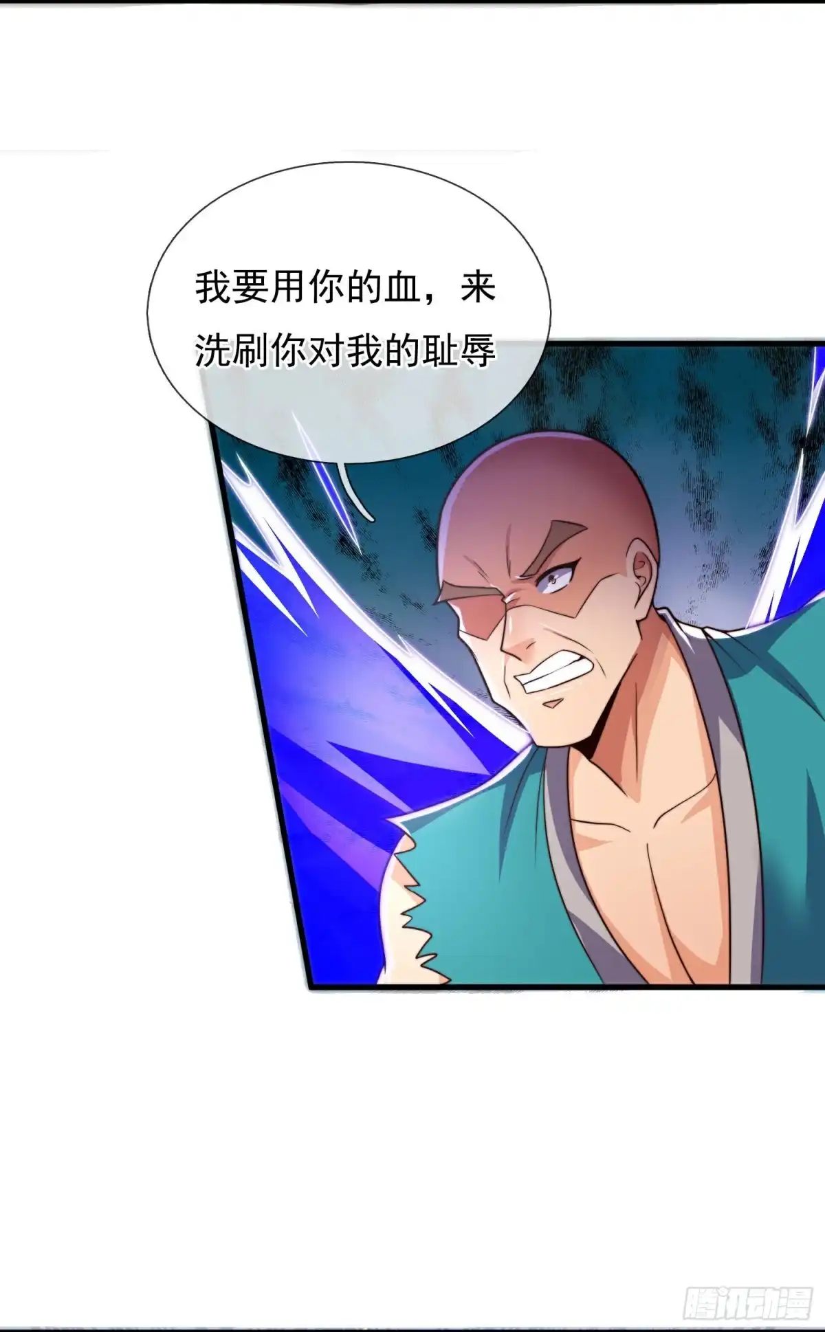 都市之逆天仙尊 第386话 不惧挑战 第4页