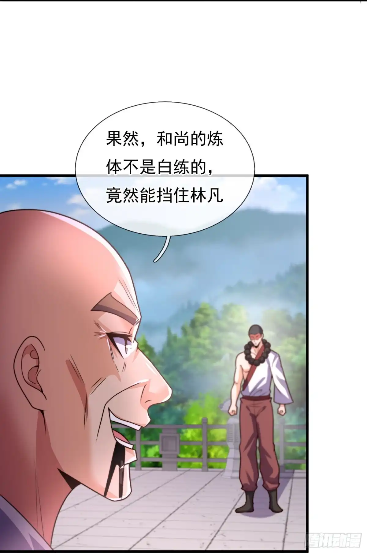都市之逆天仙尊 第386话 不惧挑战 第18页