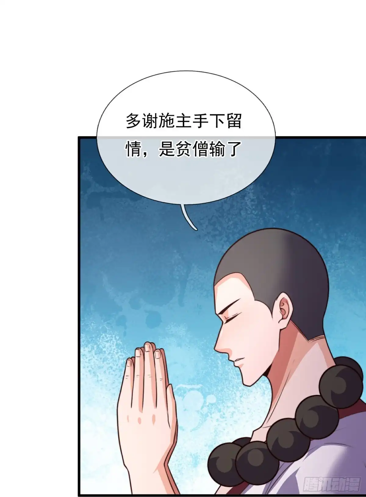 都市之逆天仙尊 第386话 不惧挑战 第19页