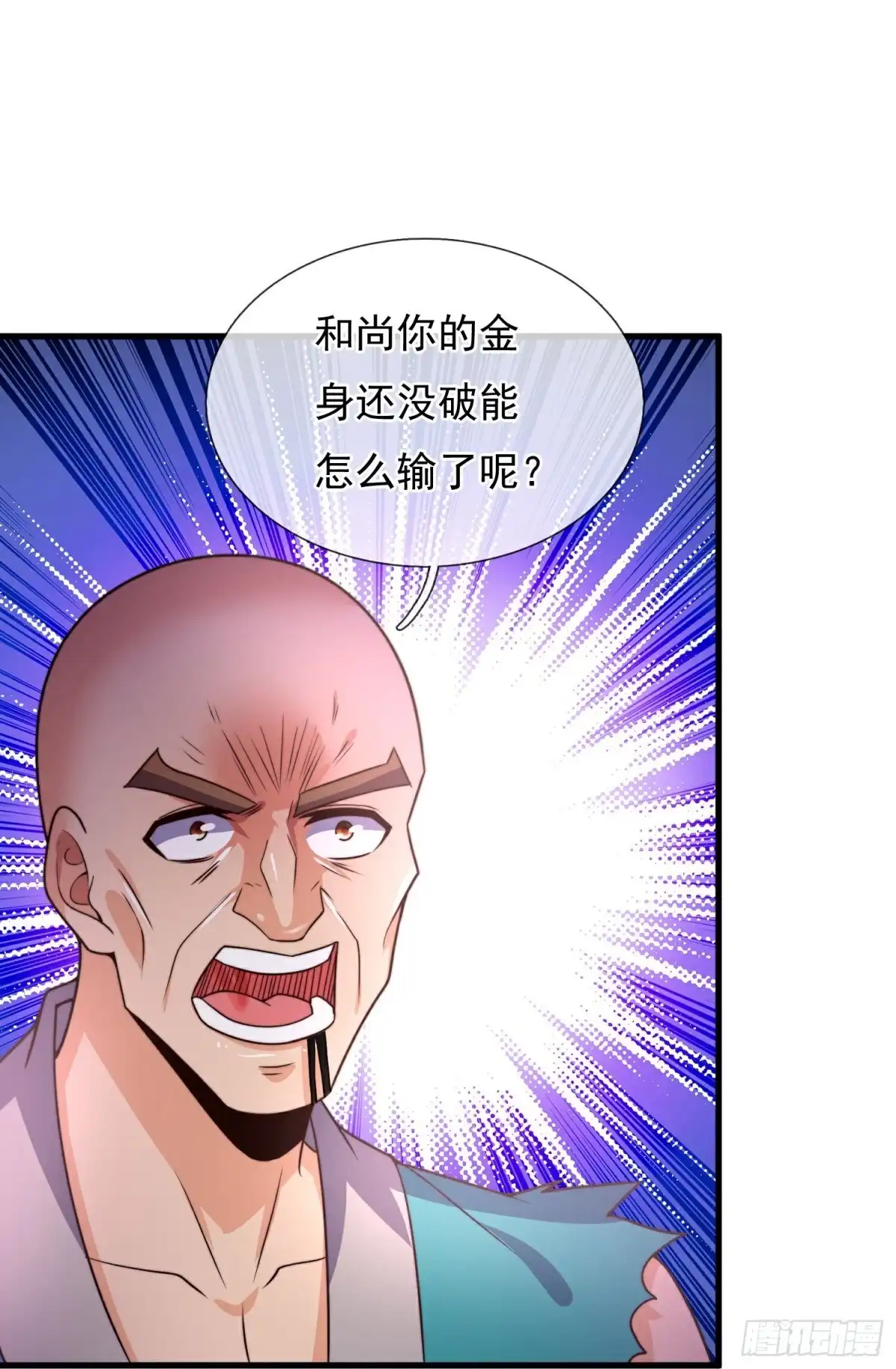 都市之逆天仙尊 第386话 不惧挑战 第20页