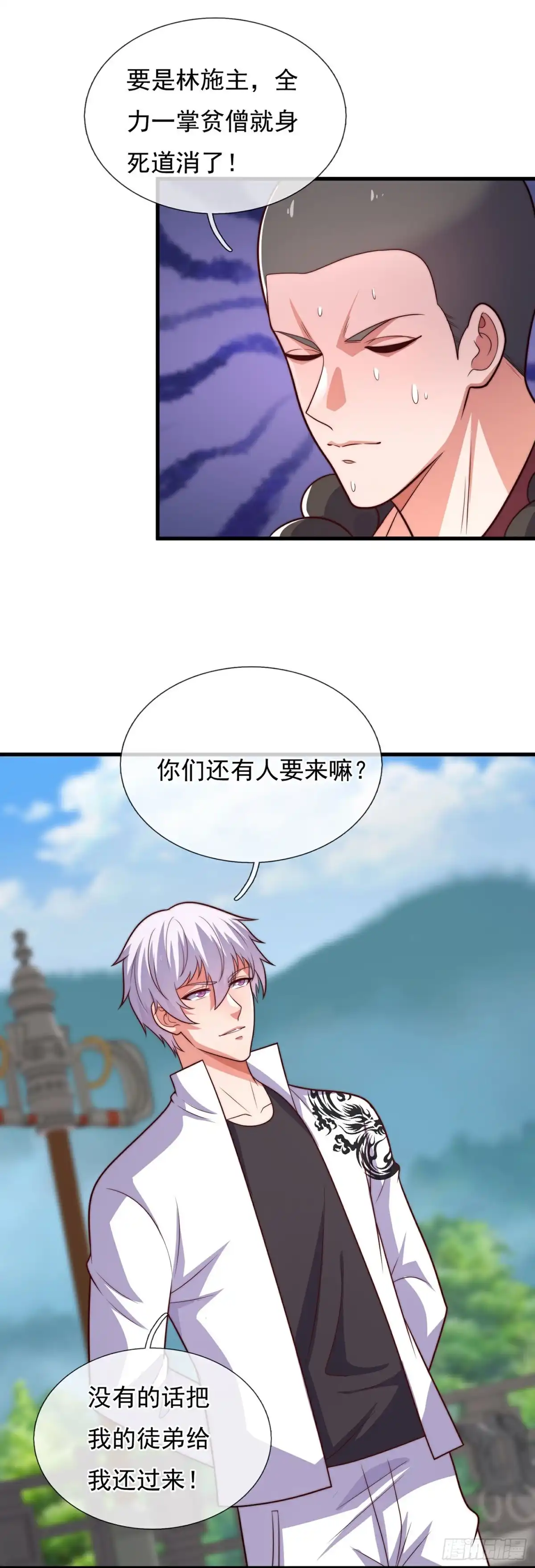 都市之逆天仙尊 第386话 不惧挑战 第22页