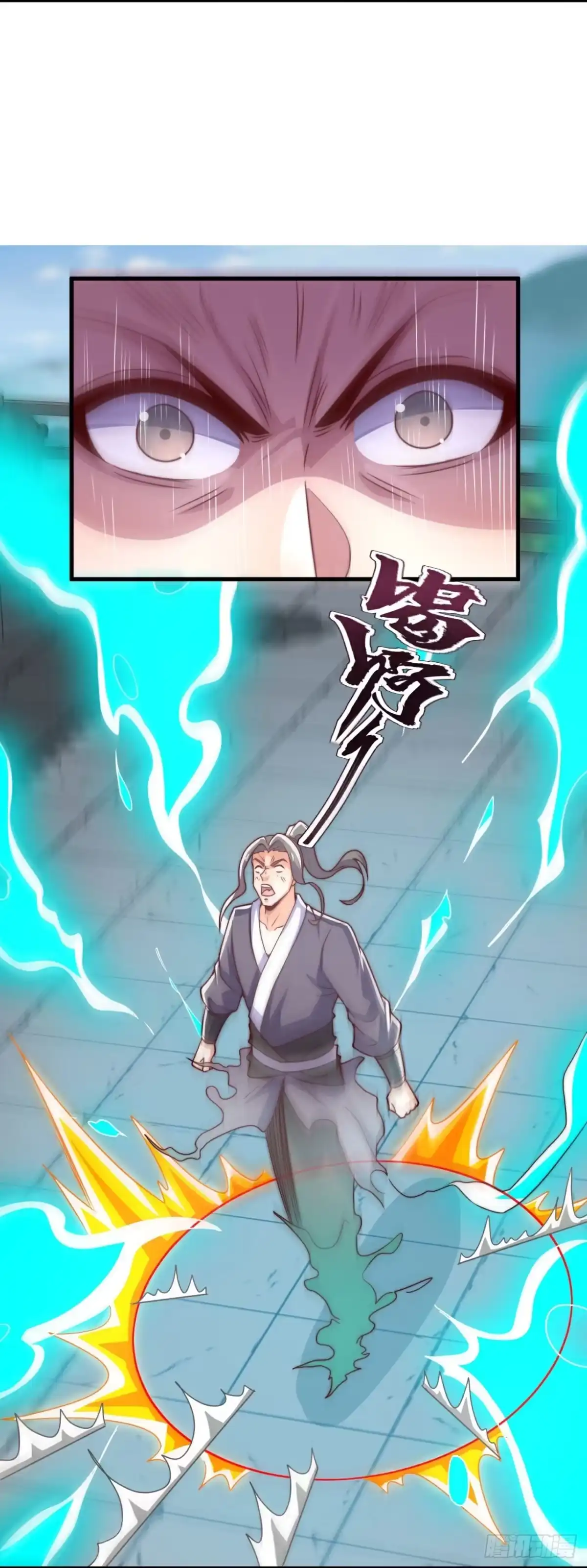 都市之逆天仙尊 第387话 我认输！ 第9页