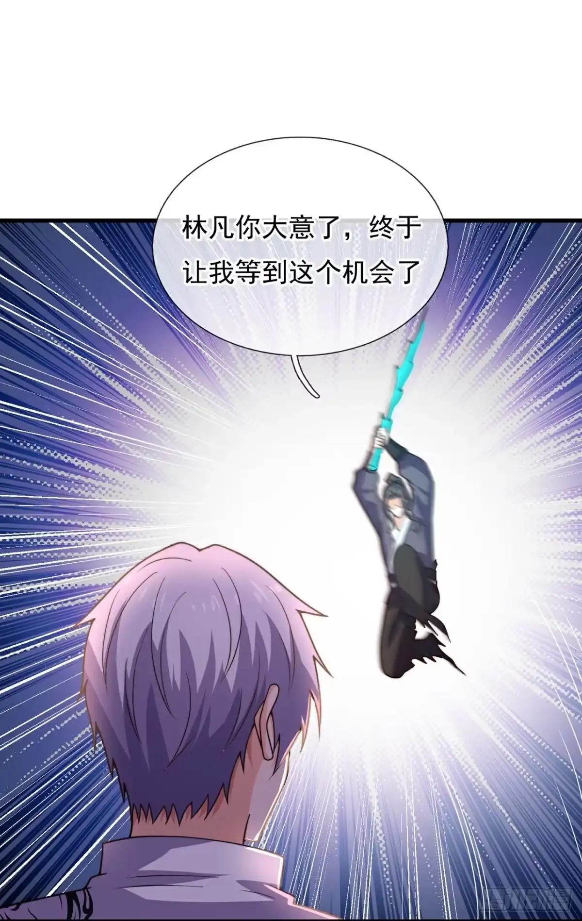 都市之逆天仙尊 第387话 我认输！ 第19页