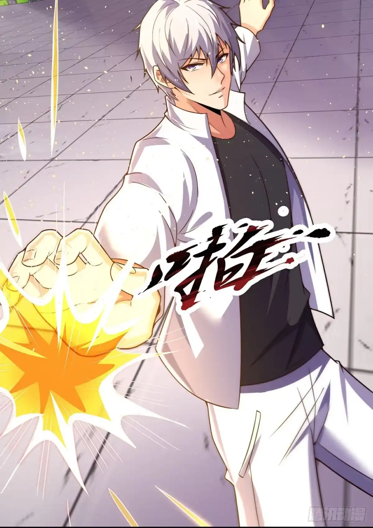 都市之逆天仙尊 第387话 我认输！ 第27页