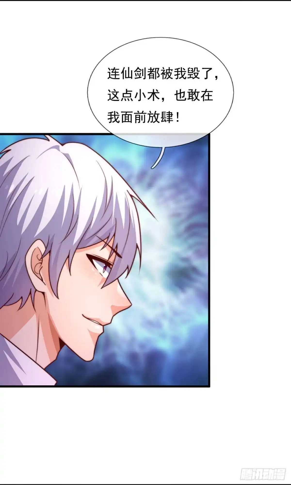 都市之逆天仙尊 第387话 我认输！ 第12页