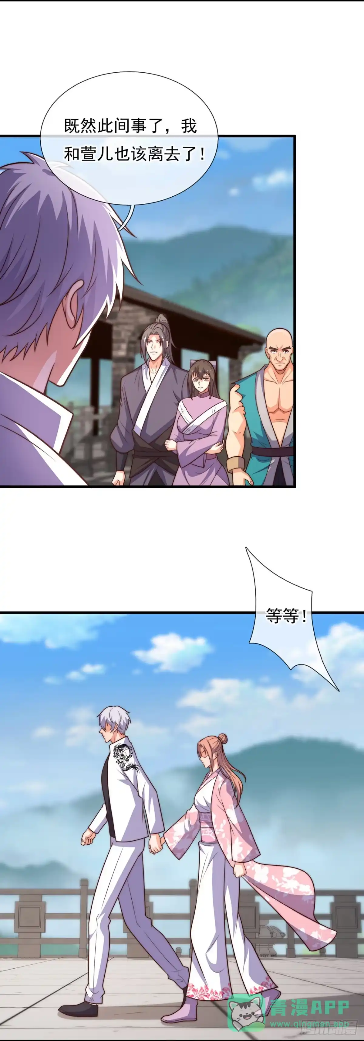 都市之逆天仙尊 第387话 我认输！ 第31页