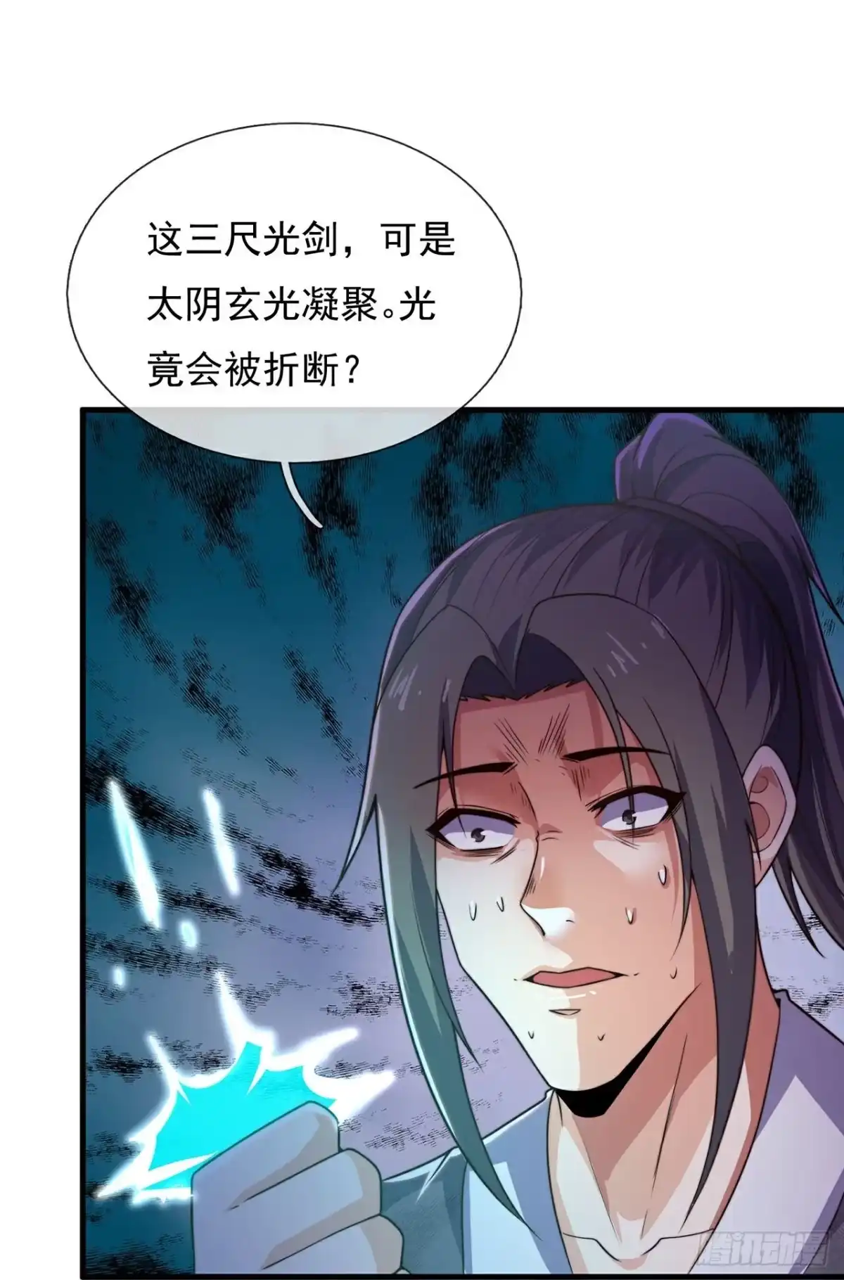 都市之逆天仙尊 第387话 我认输！ 第23页