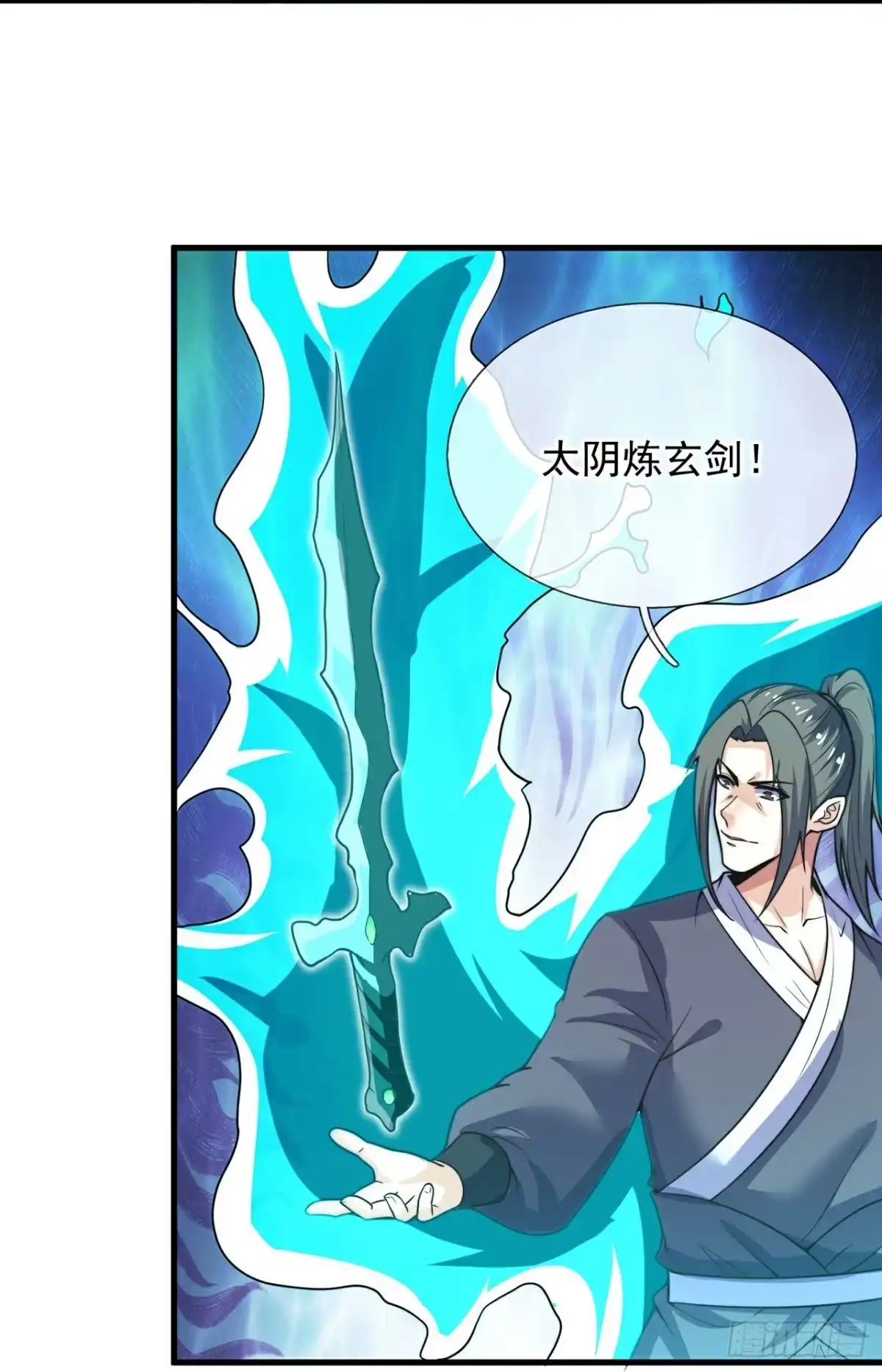 都市之逆天仙尊 第387话 我认输！ 第18页
