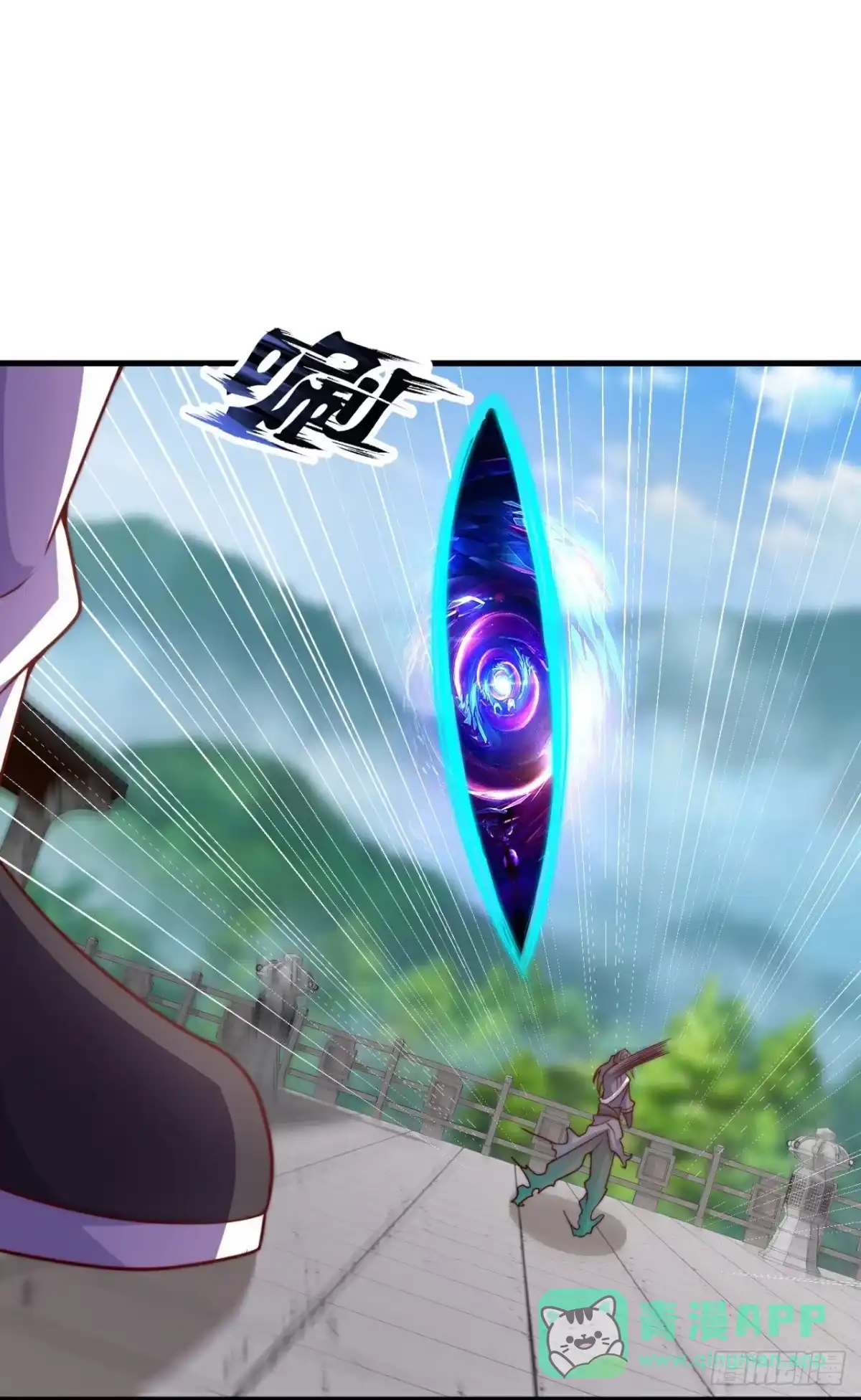 都市之逆天仙尊 第387话 我认输！ 第11页