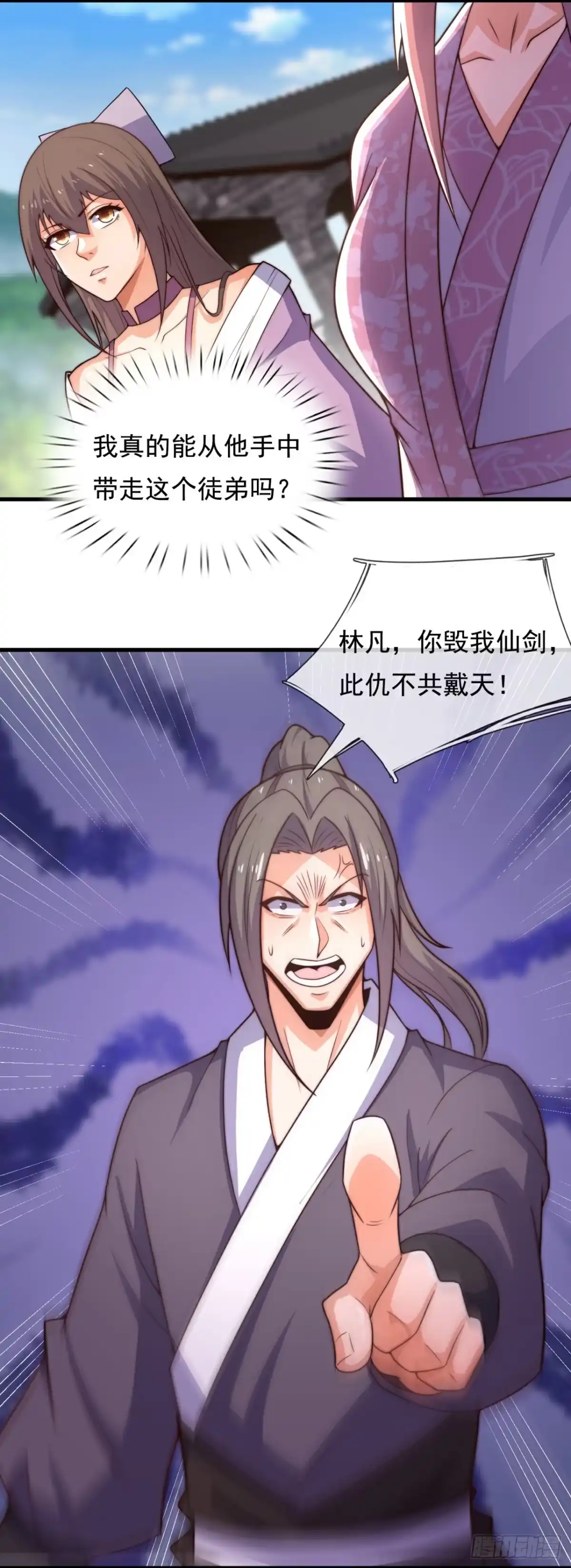都市之逆天仙尊 第387话 我认输！ 第8页