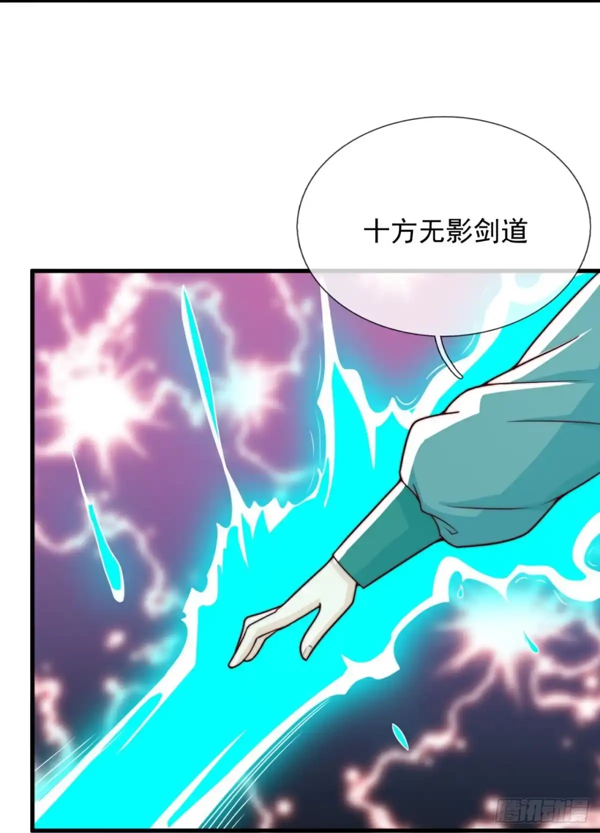都市之逆天仙尊 第387话 我认输！ 第10页