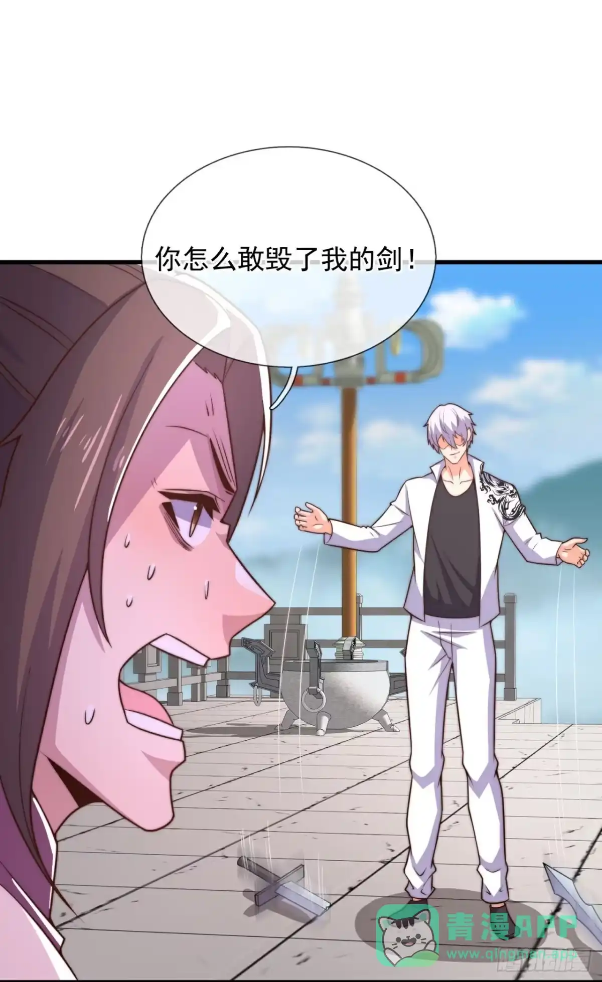 都市之逆天仙尊 第387话 我认输！ 第6页