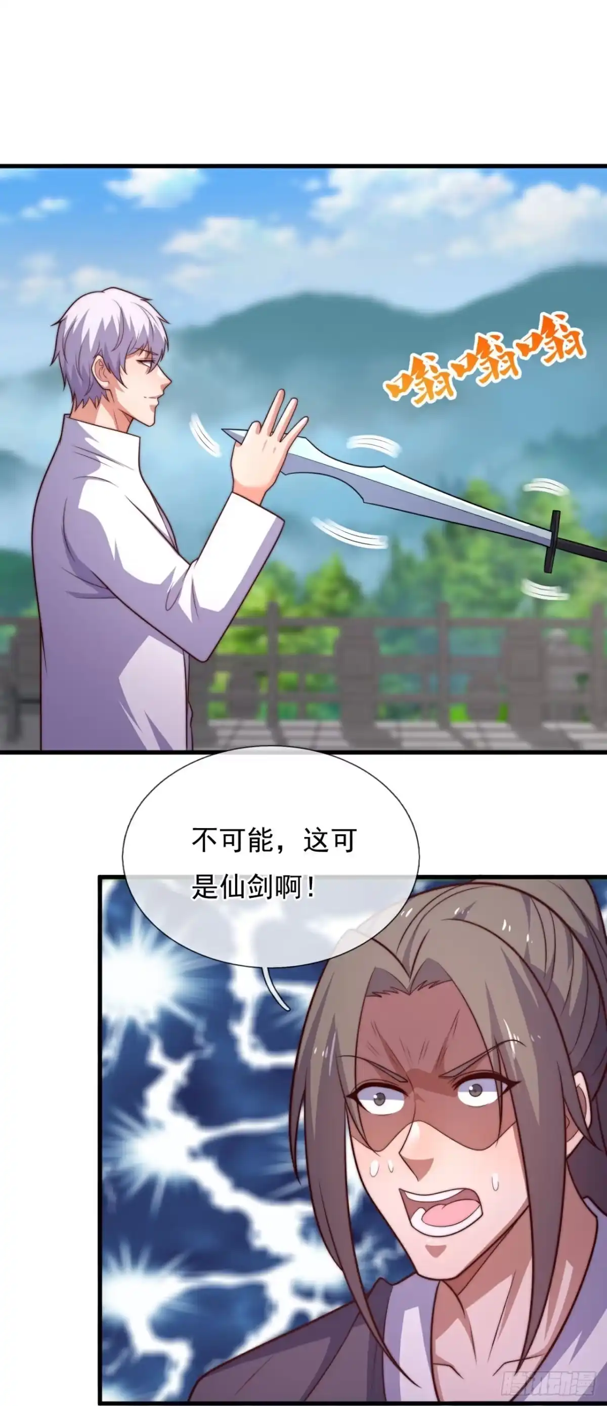 都市之逆天仙尊 第387话 我认输！ 第2页