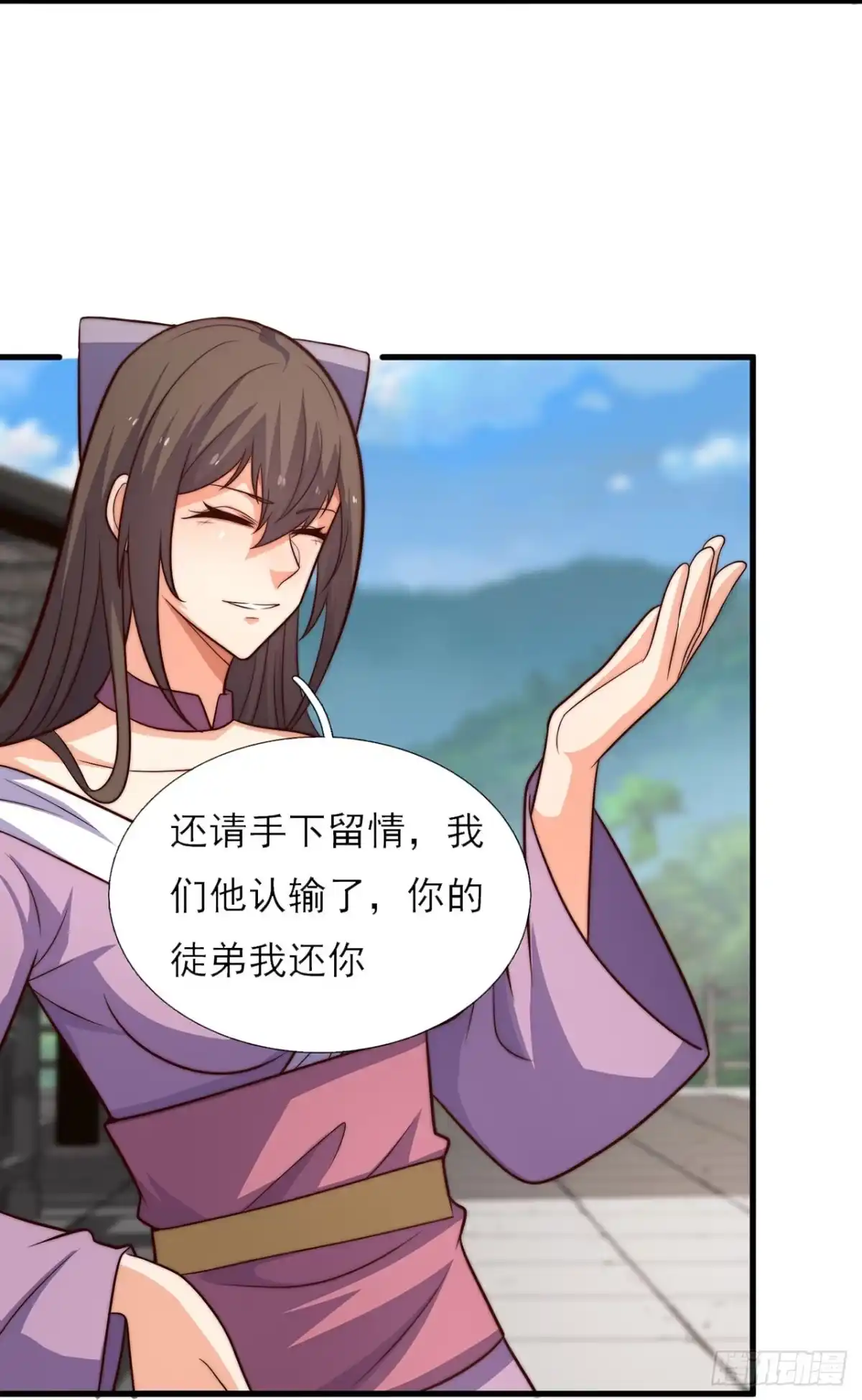 都市之逆天仙尊 第387话 我认输！ 第29页