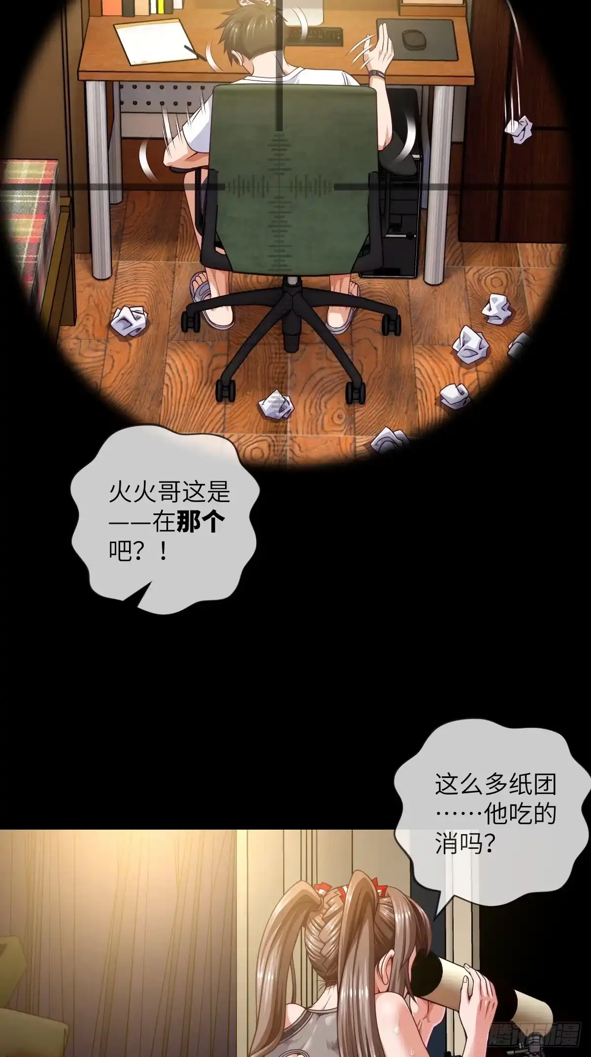 《都市最怂死灵法师》第一话 问·狗被电死了怎么办？ 第18页