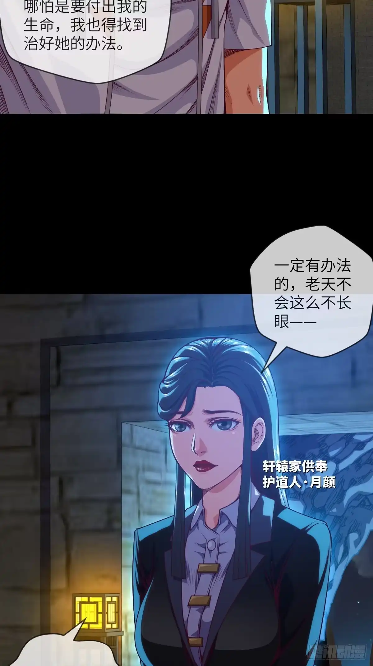 《都市最怂死灵法师》第一话 问·狗被电死了怎么办？ 第46页
