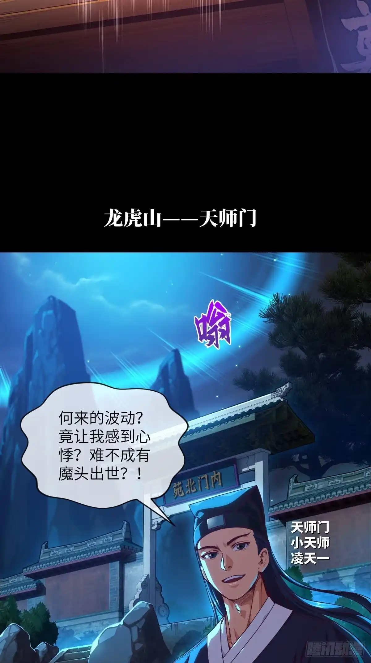 《都市最怂死灵法师》第一话 问·狗被电死了怎么办？ 第41页