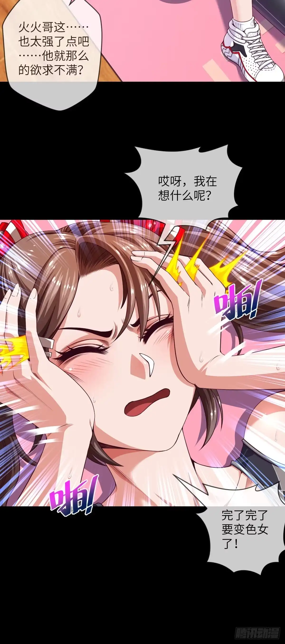 《都市最怂死灵法师》第一话 问·狗被电死了怎么办？ 第21页
