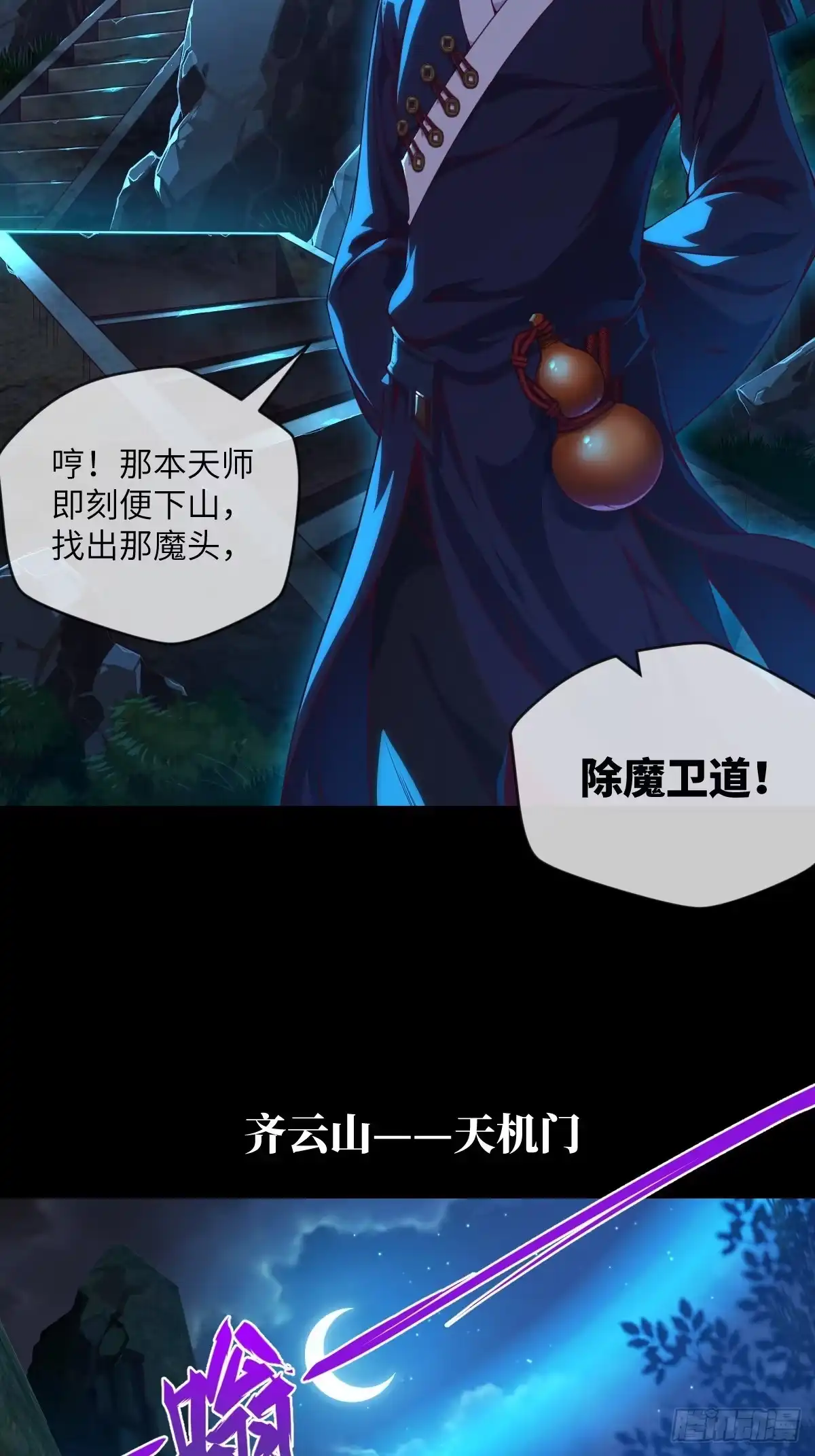 《都市最怂死灵法师》第一话 问·狗被电死了怎么办？ 第42页