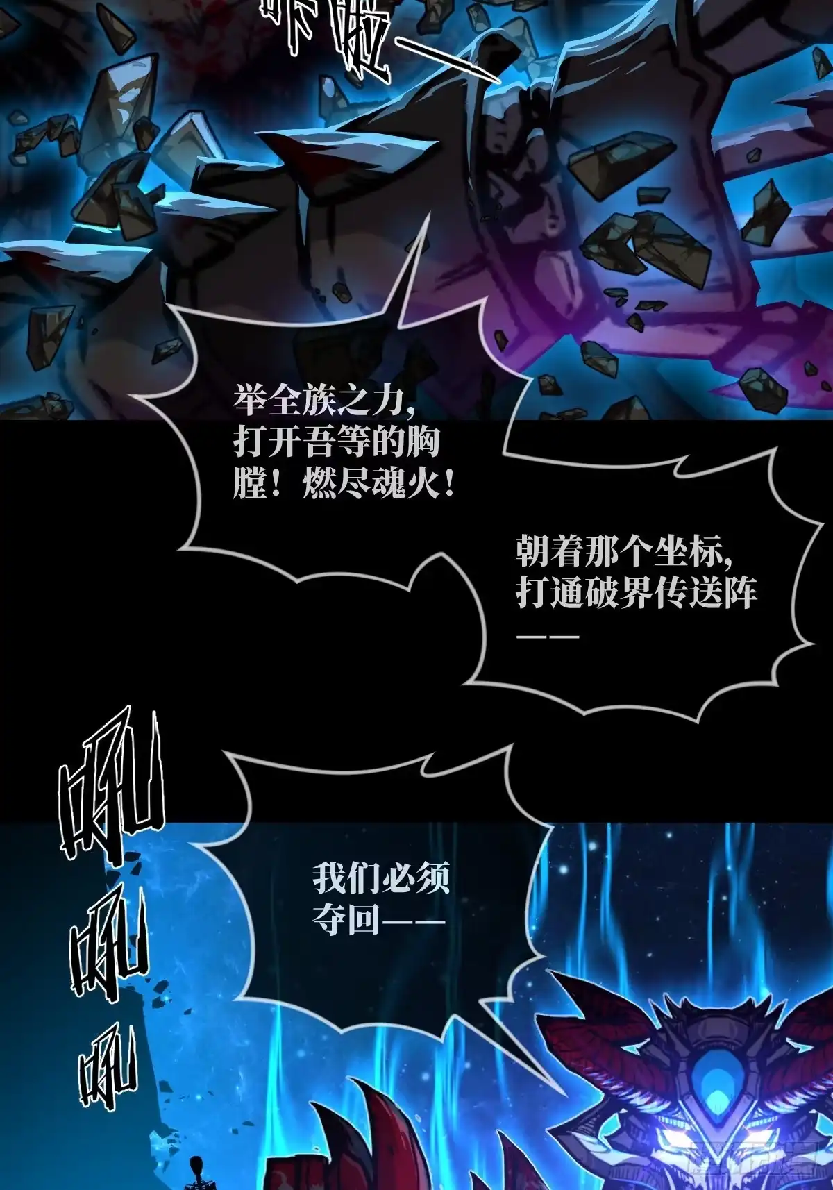 《都市最怂死灵法师》第一话 问·狗被电死了怎么办？ 第59页
