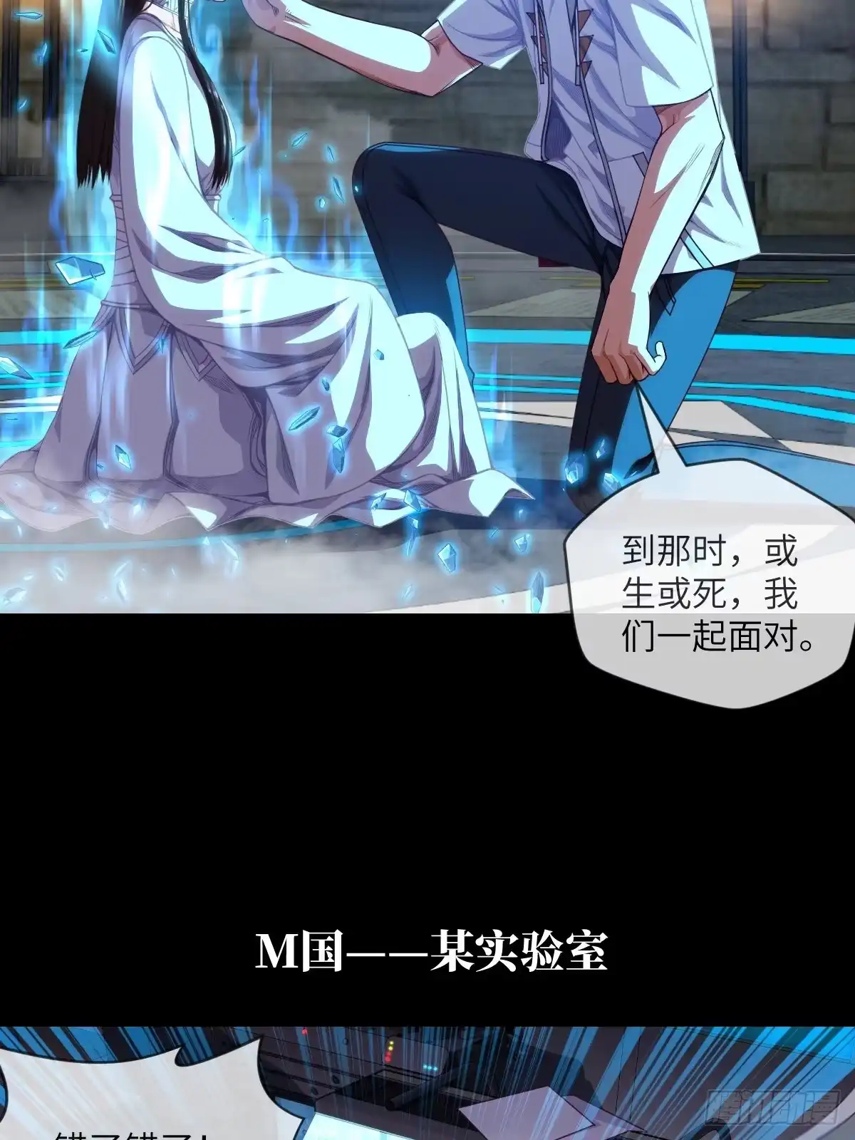 《都市最怂死灵法师》第一话 问·狗被电死了怎么办？ 第50页