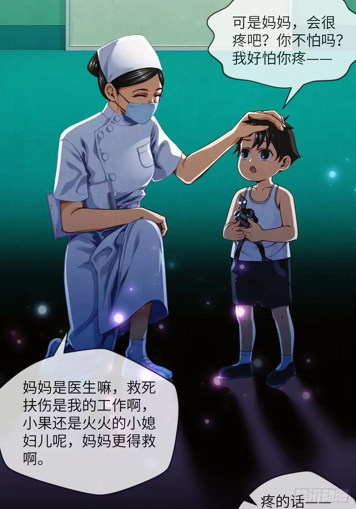 《都市最怂死灵法师》第一话 问·狗被电死了怎么办？ 第2页
