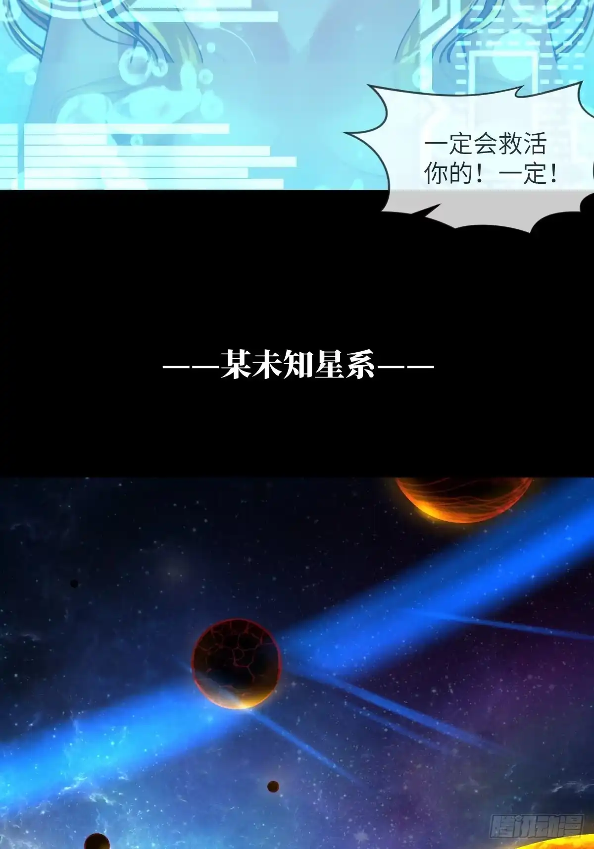 《都市最怂死灵法师》第一话 问·狗被电死了怎么办？ 第55页