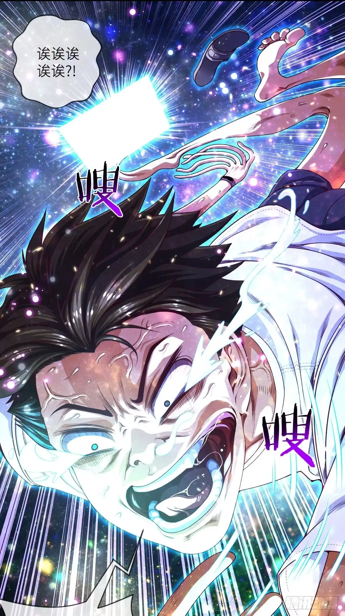 《都市最怂死灵法师》第一话 问·狗被电死了怎么办？ 第38页