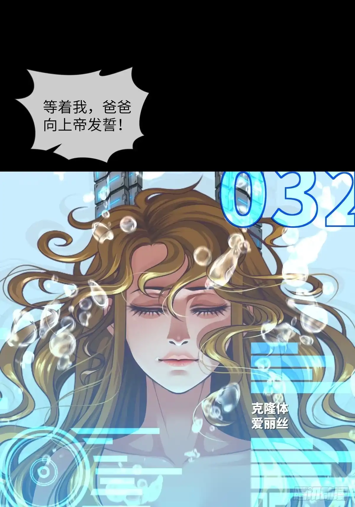 《都市最怂死灵法师》第一话 问·狗被电死了怎么办？ 第54页
