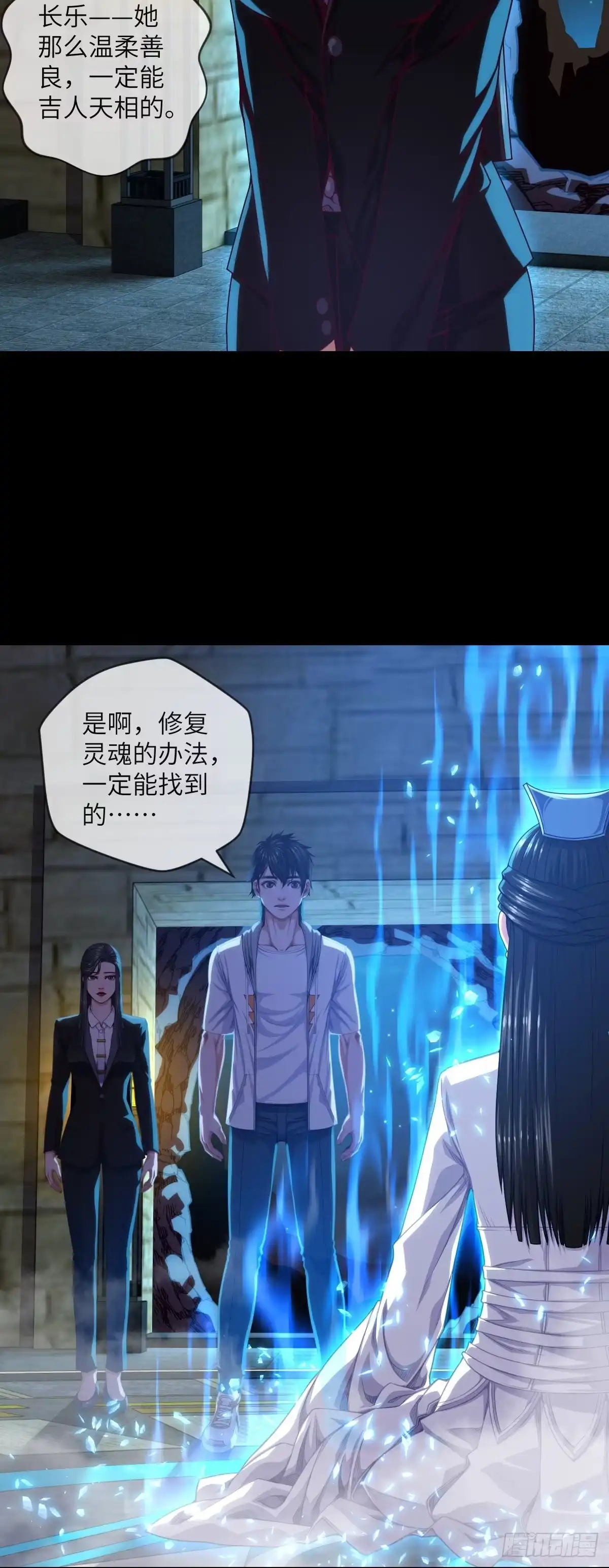 《都市最怂死灵法师》第一话 问·狗被电死了怎么办？ 第47页