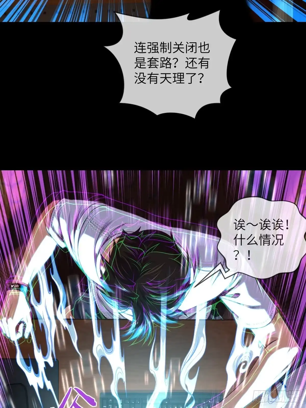《都市最怂死灵法师》第一话 问·狗被电死了怎么办？ 第36页