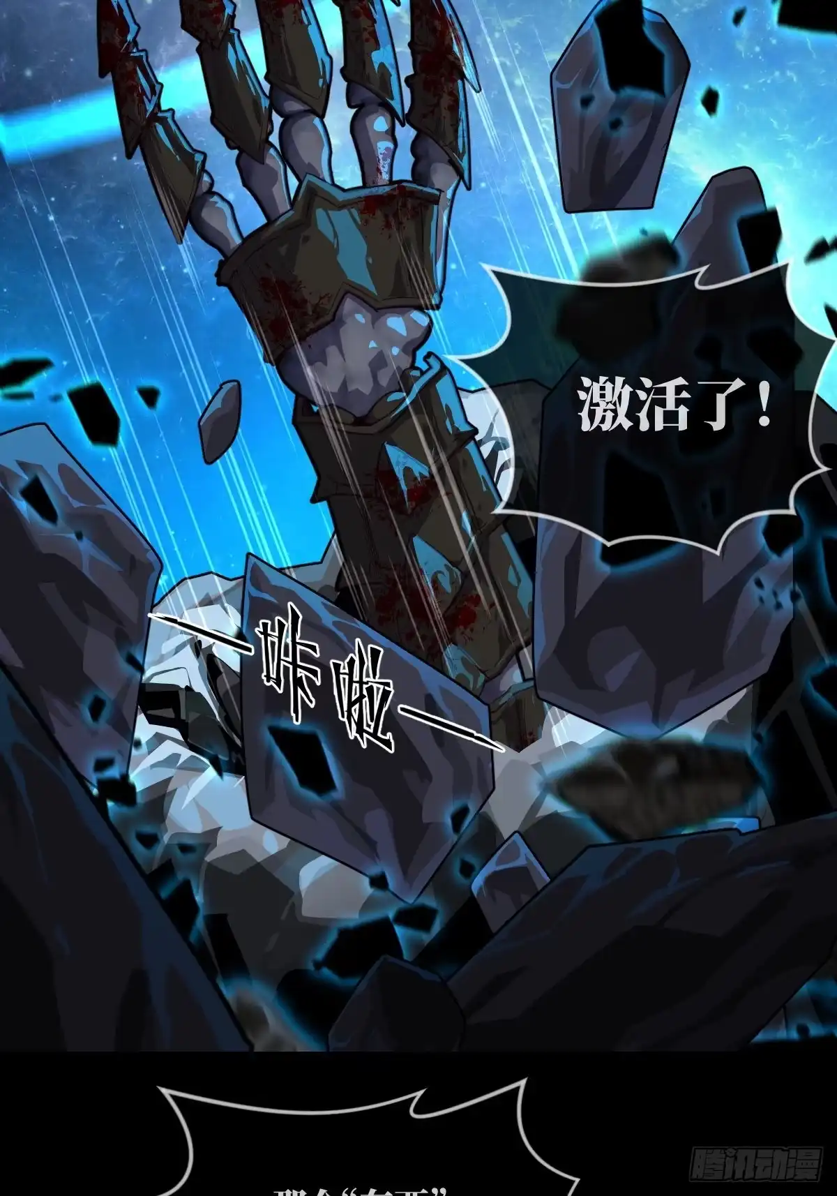 《都市最怂死灵法师》第一话 问·狗被电死了怎么办？ 第57页