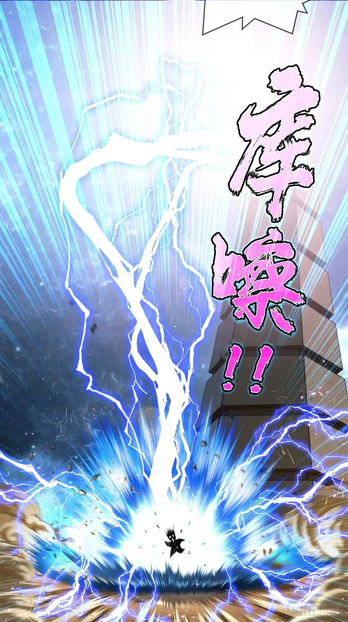 《都市最怂死灵法师》第一话 问·狗被电死了怎么办？ 第74页
