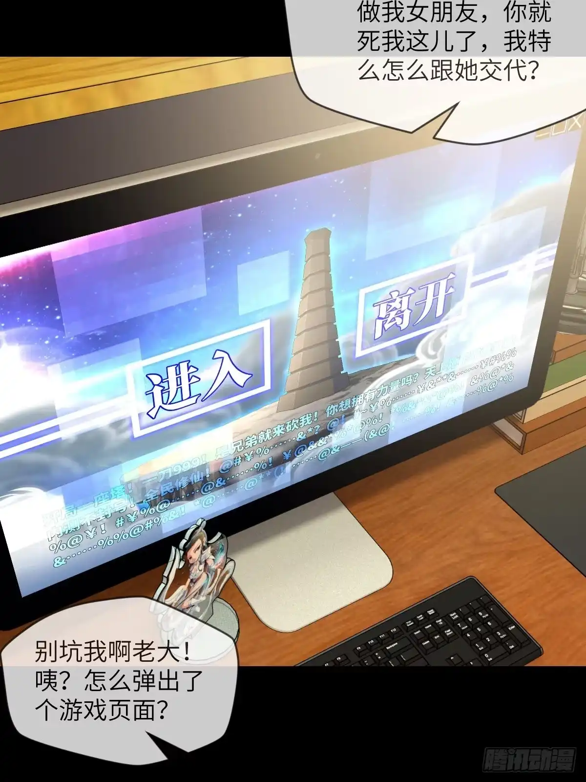 《都市最怂死灵法师》第一话 问·狗被电死了怎么办？ 第32页