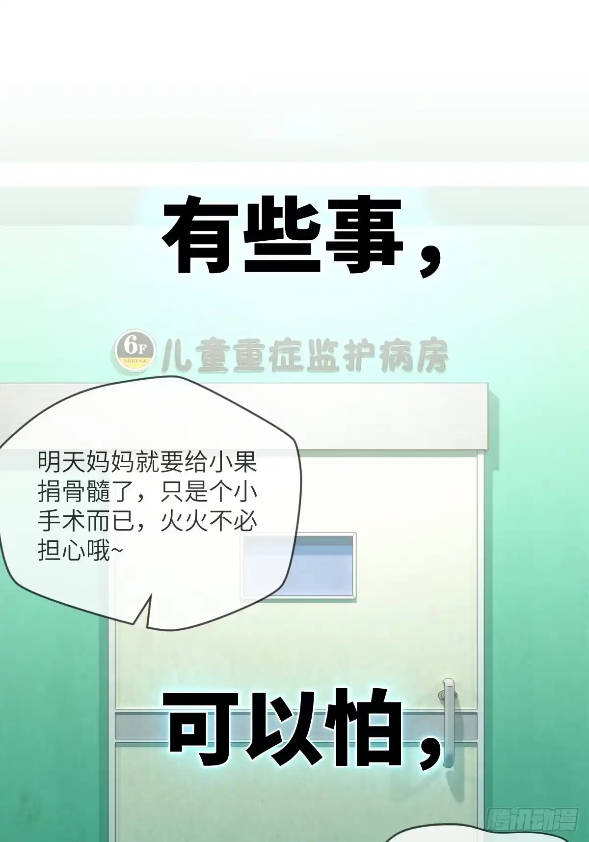 《都市最怂死灵法师》第一话 问·狗被电死了怎么办？ 第1页