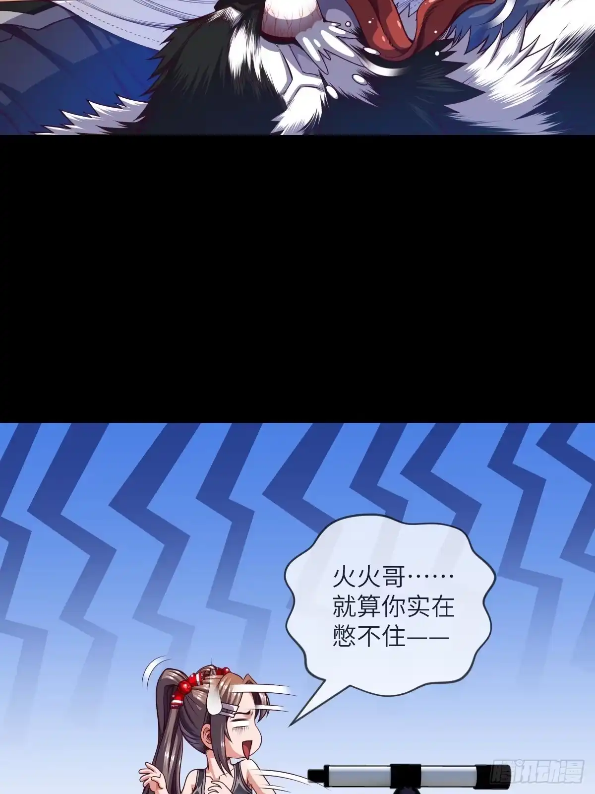 《都市最怂死灵法师》第一话 问·狗被电死了怎么办？ 第24页