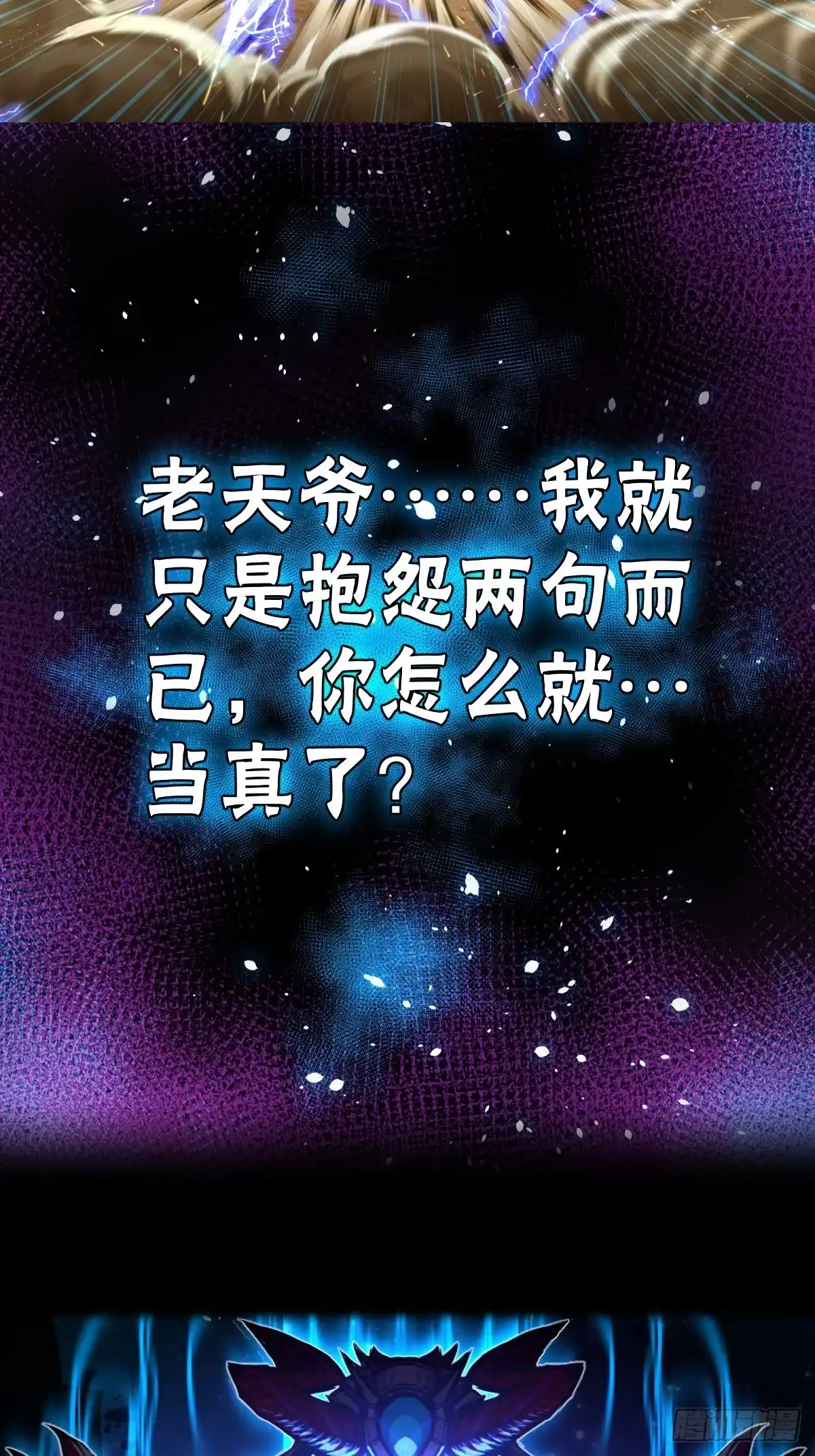 《都市最怂死灵法师》第一话 问·狗被电死了怎么办？ 第75页