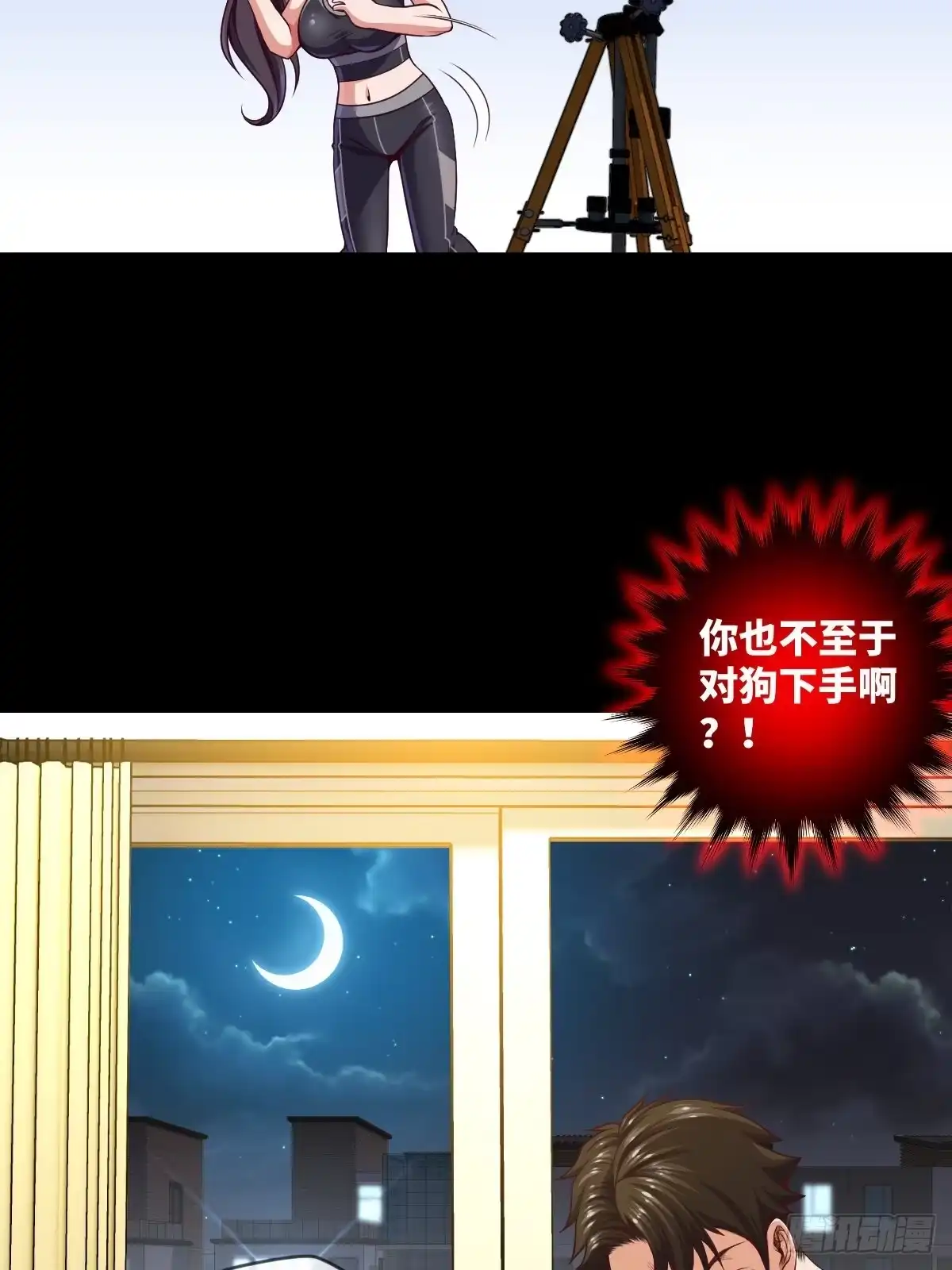 《都市最怂死灵法师》第一话 问·狗被电死了怎么办？ 第25页