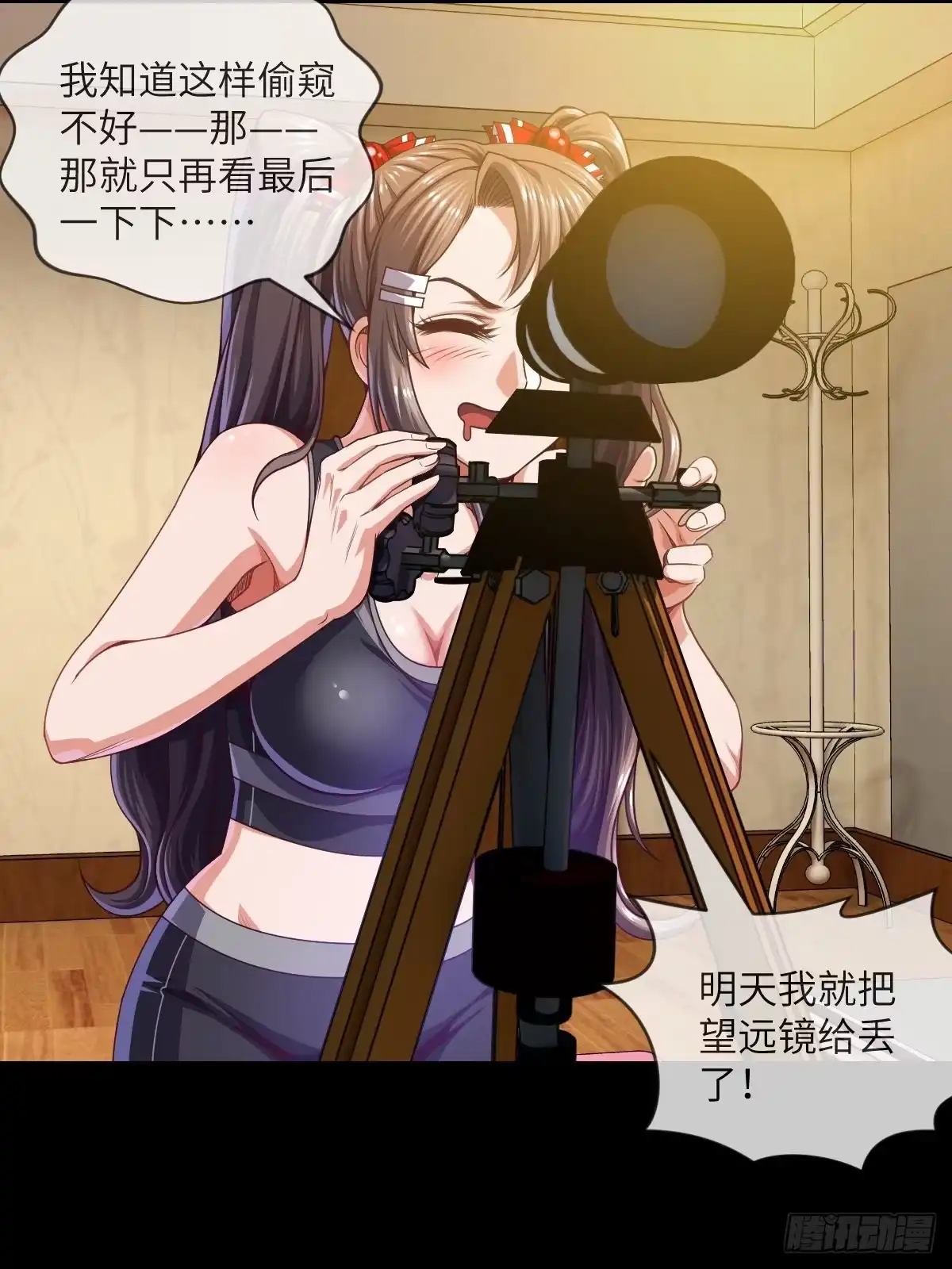 《都市最怂死灵法师》第一话 问·狗被电死了怎么办？ 第22页