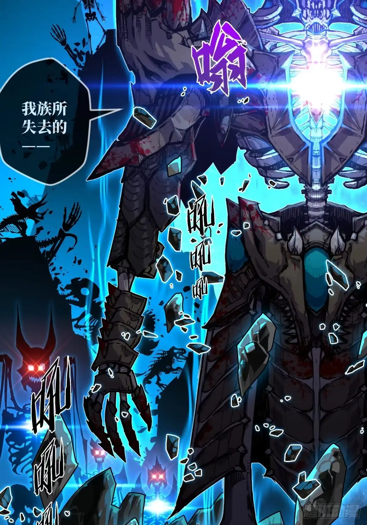 《都市最怂死灵法师》第一话 问·狗被电死了怎么办？ 第60页